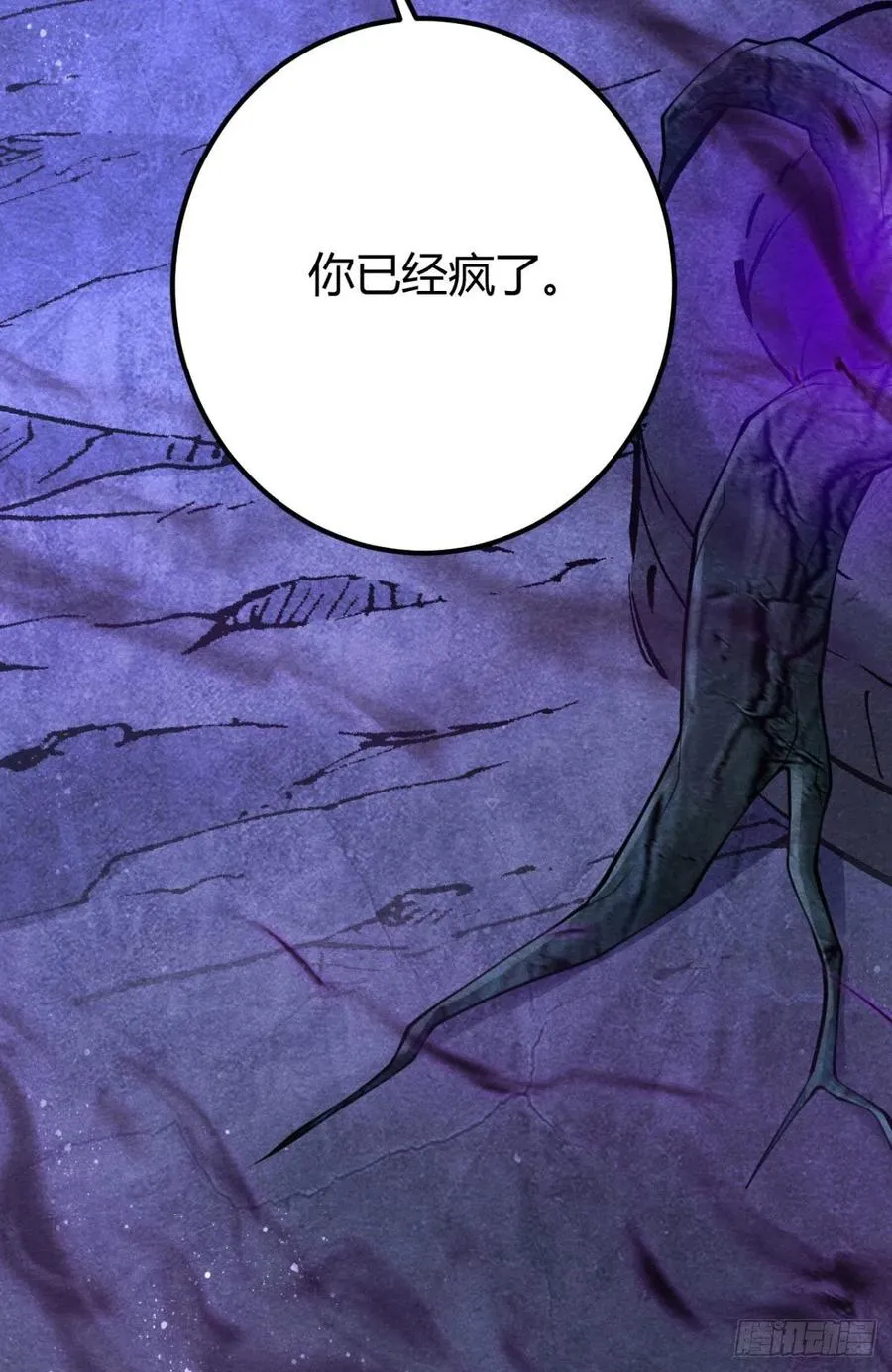 22-神灭 第35页
