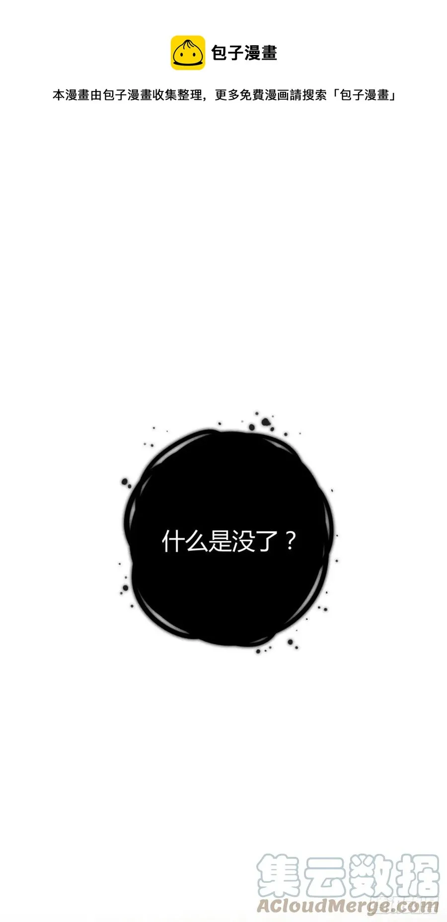 21-山神 第1页