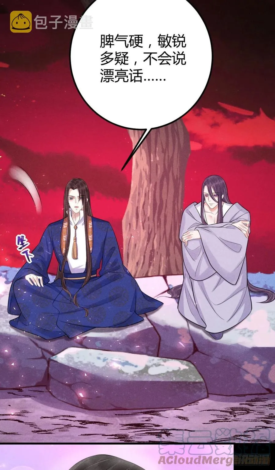 21-山神 第5页