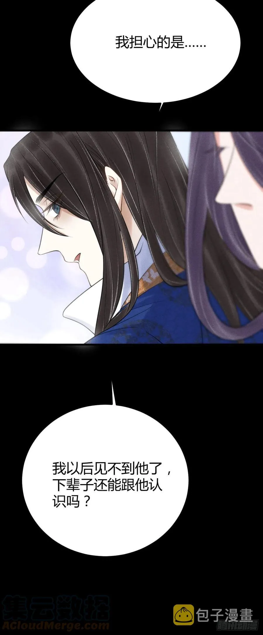 21-山神 第9页