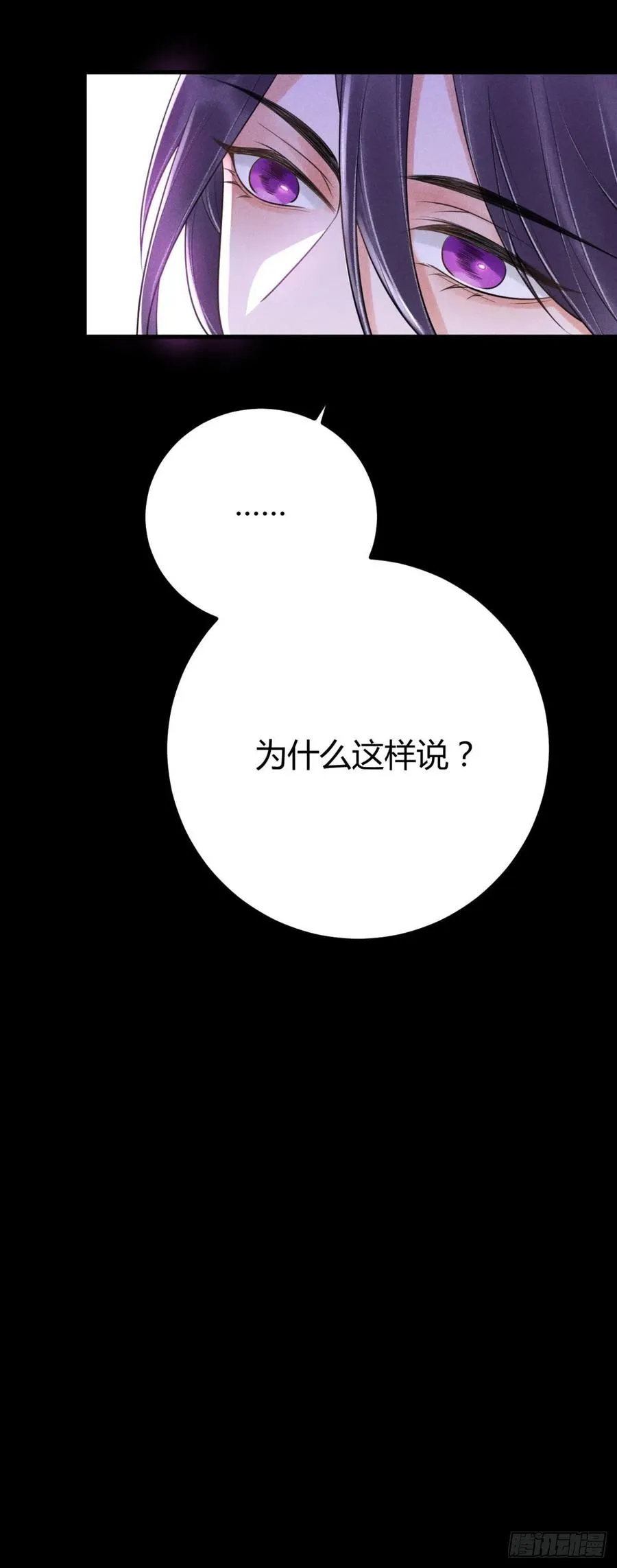 21-山神 第10页