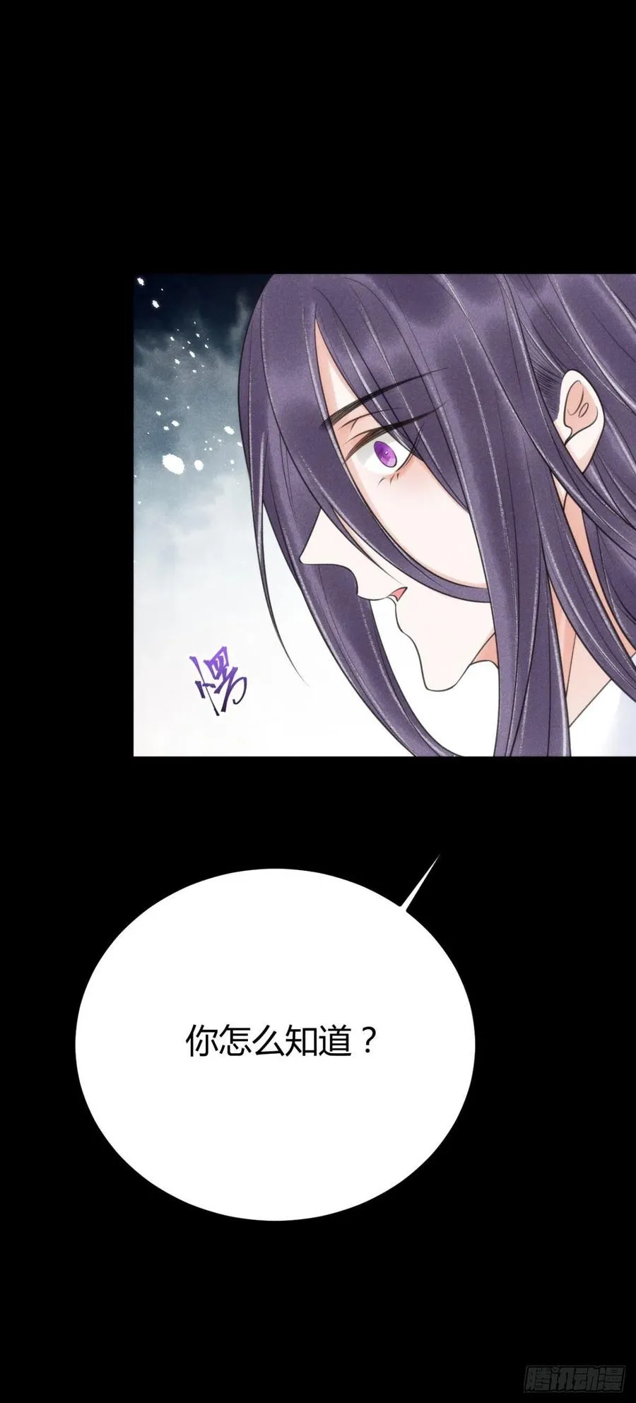 21-山神 第12页