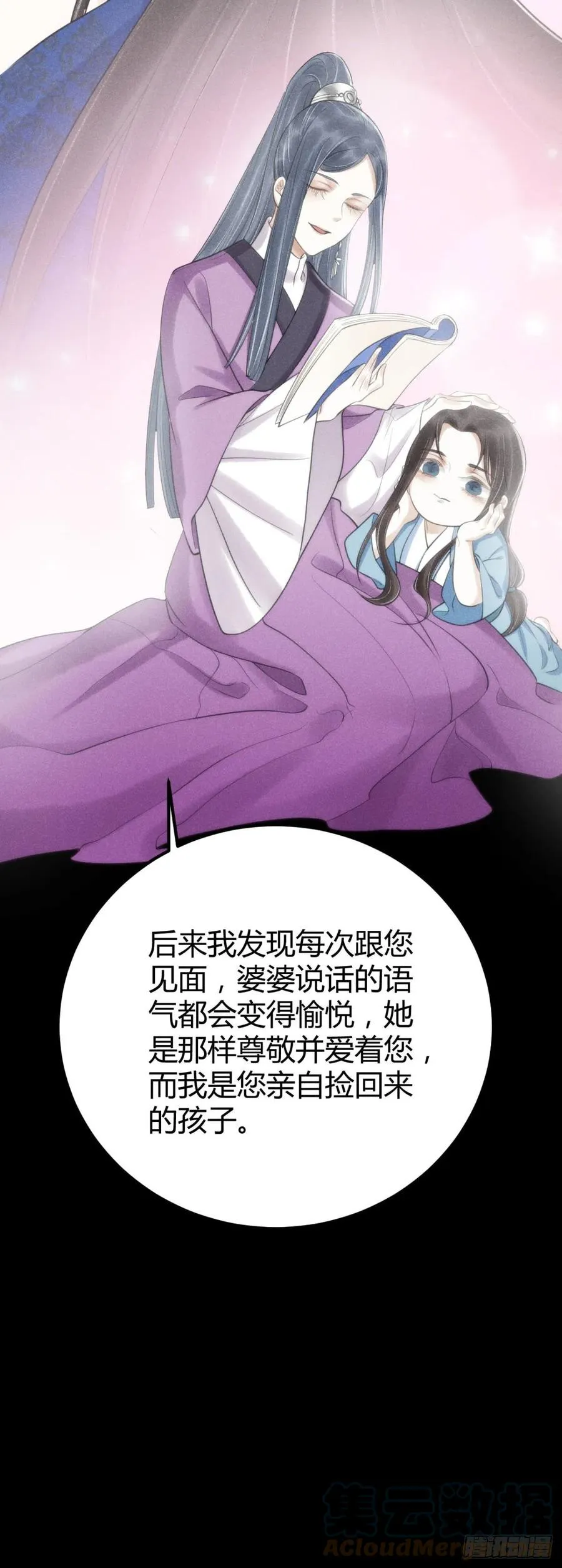 21-山神 第17页