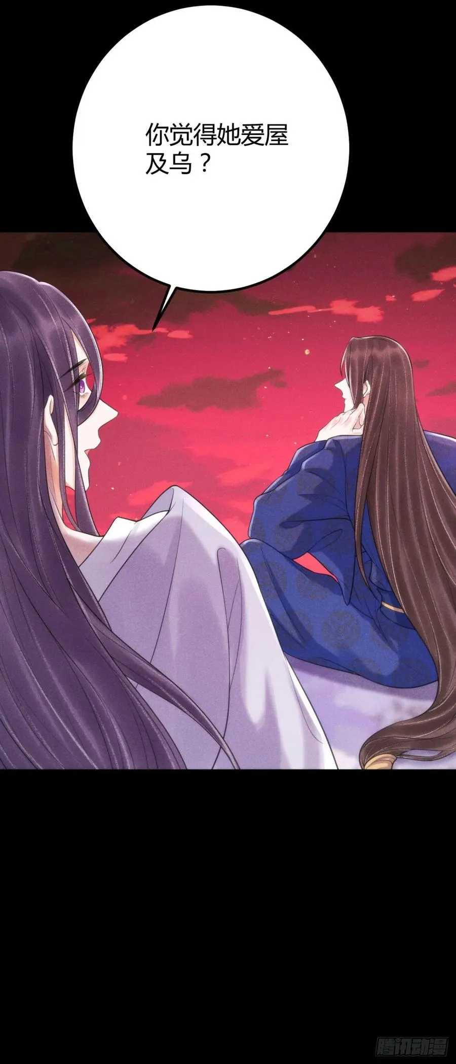 21-山神 第18页