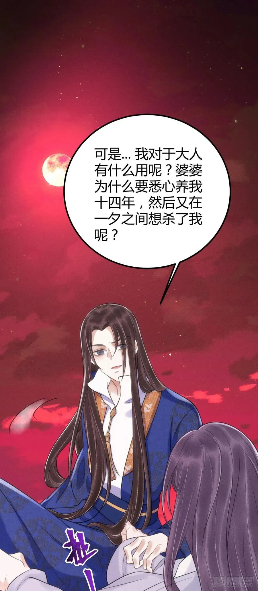 21-山神 第20页
