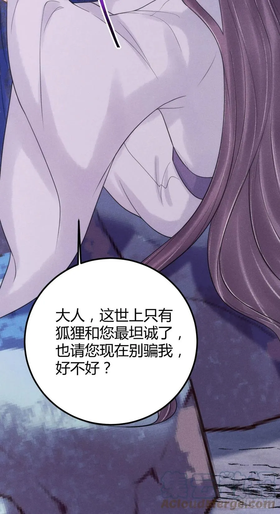 21-山神 第21页
