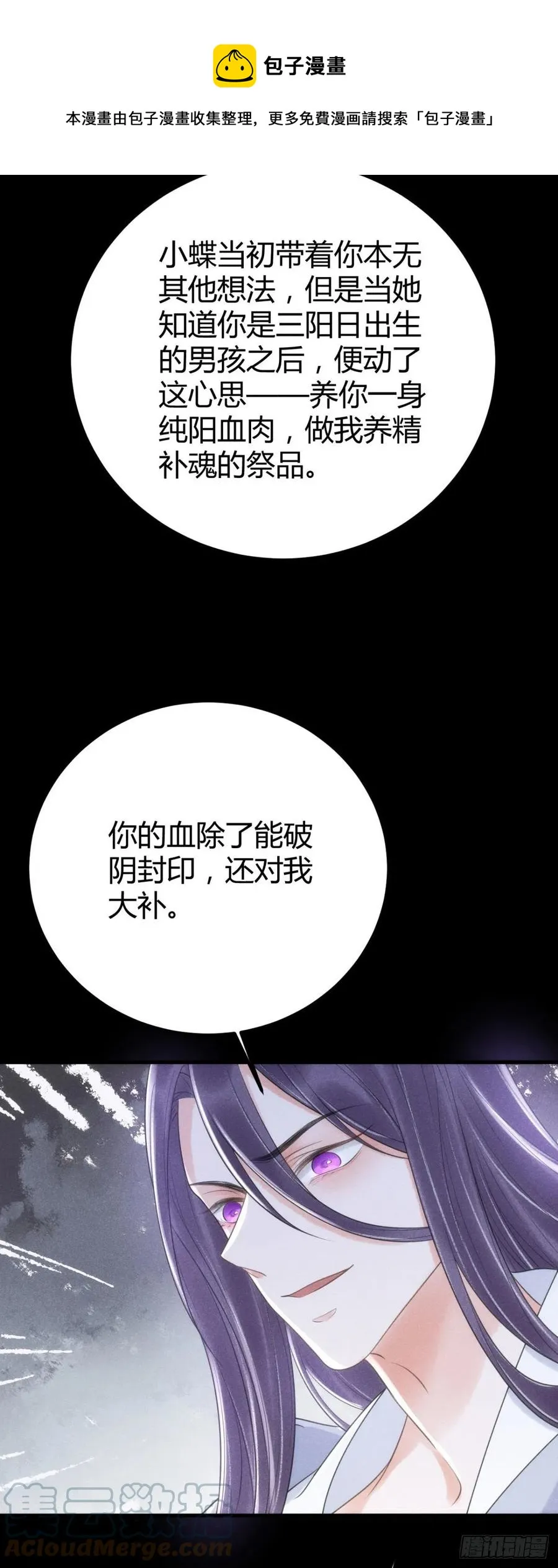 21-山神 第23页