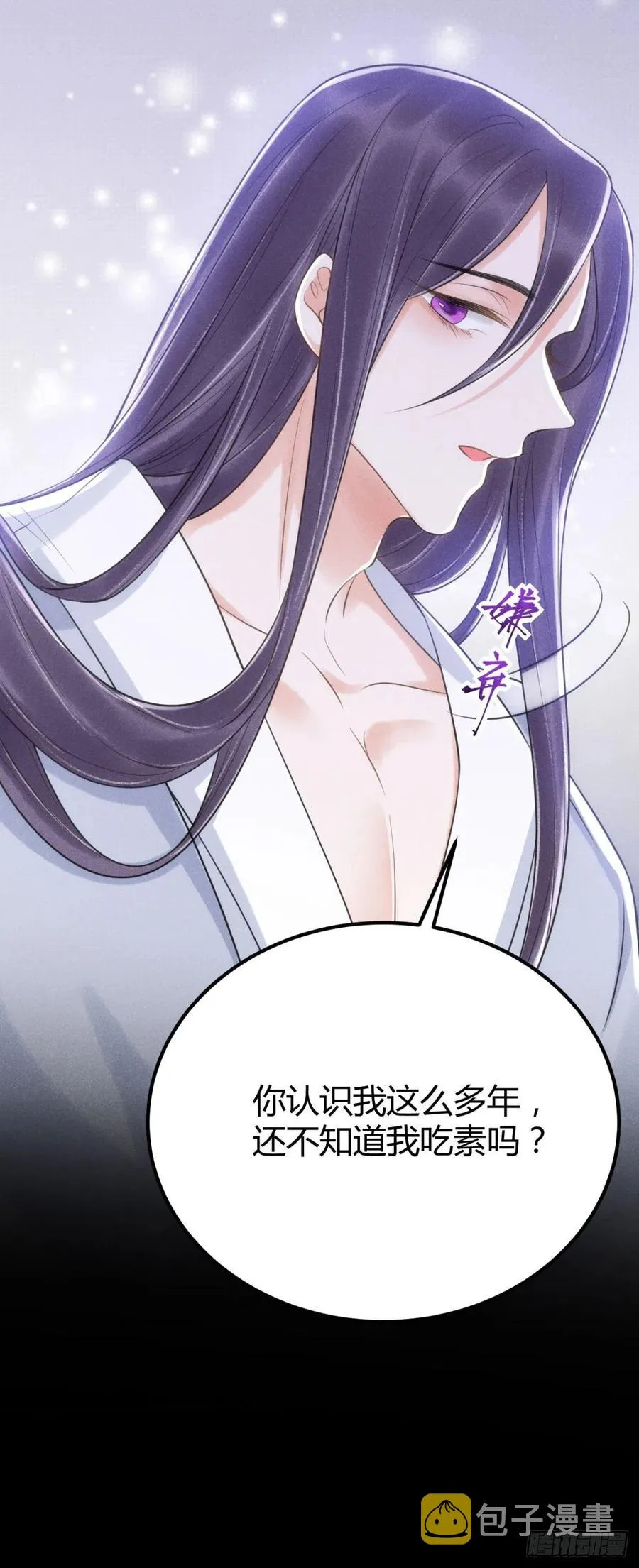21-山神 第26页