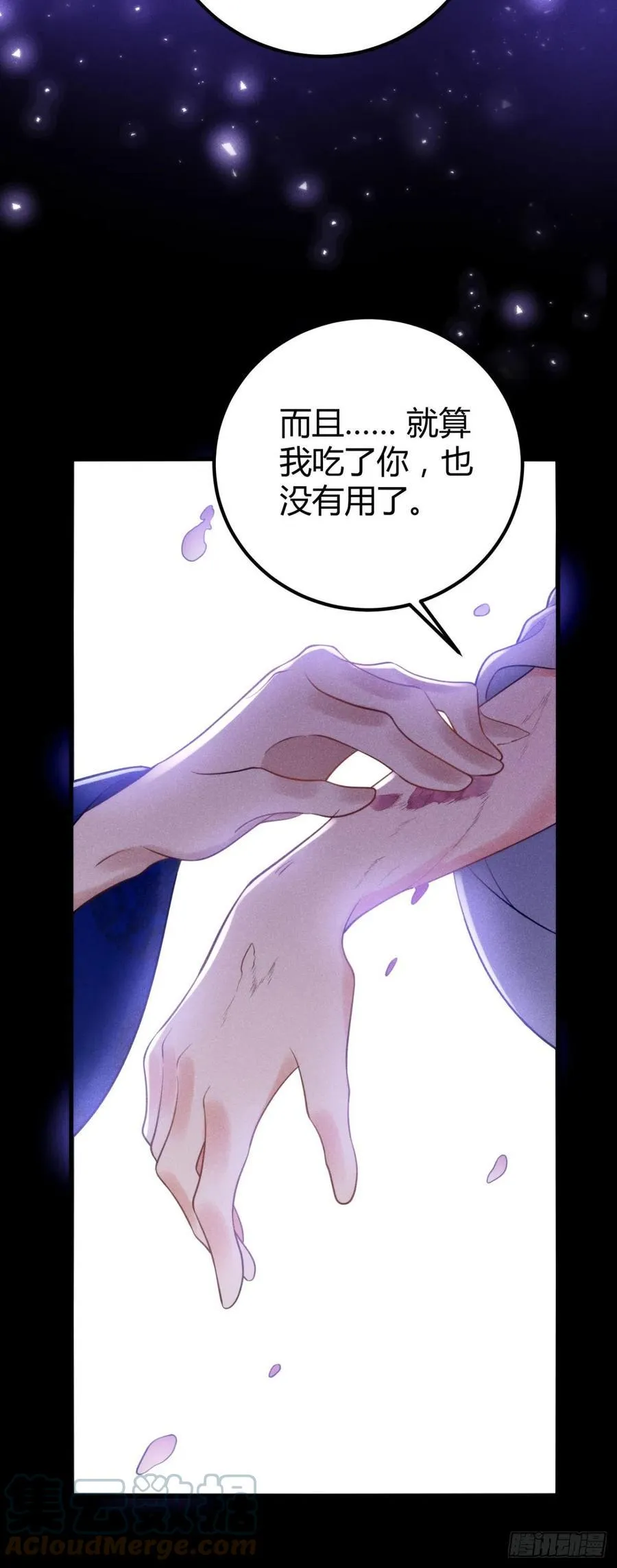 21-山神 第29页