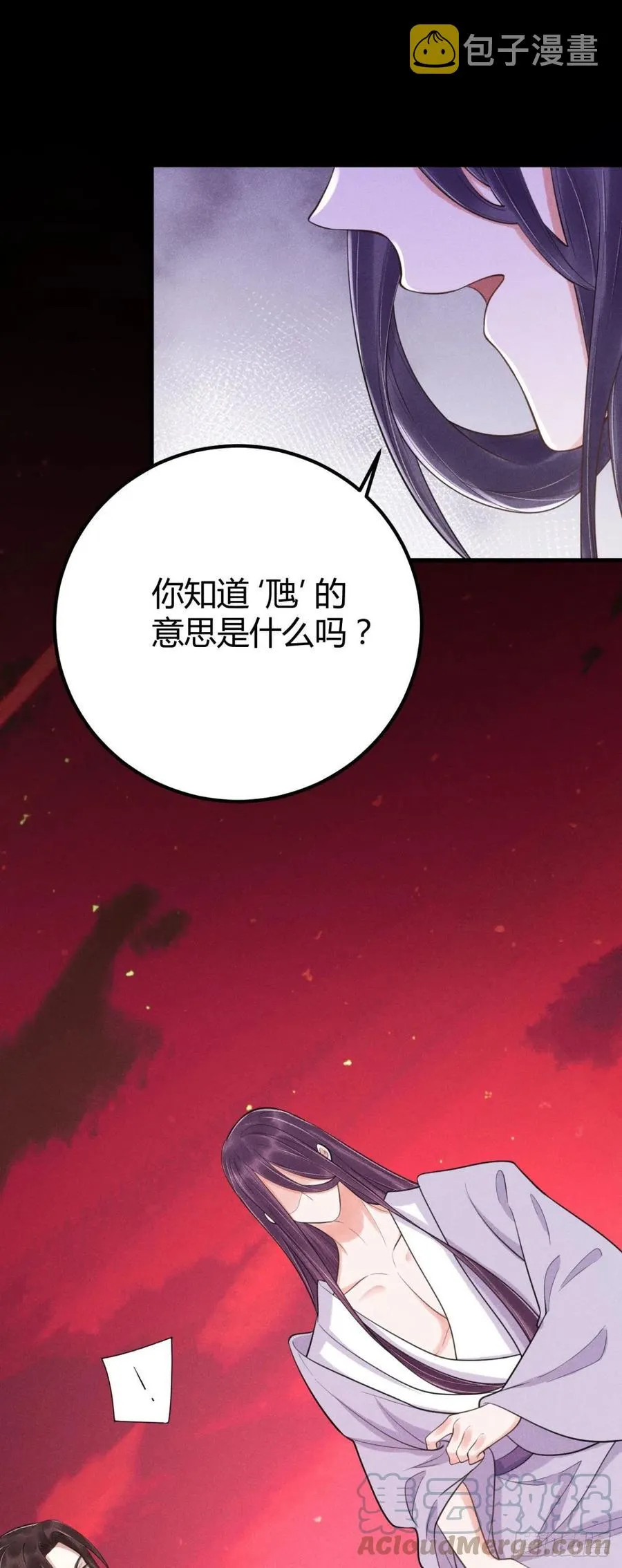 21-山神 第31页