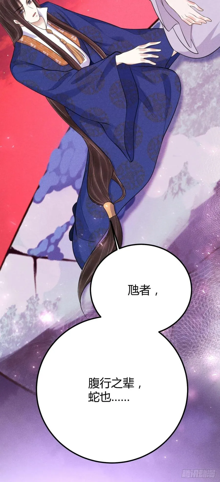 21-山神 第32页