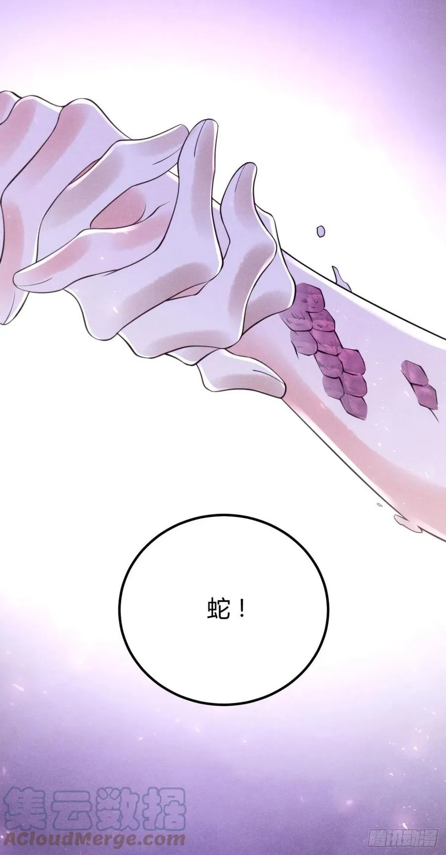 21-山神 第33页