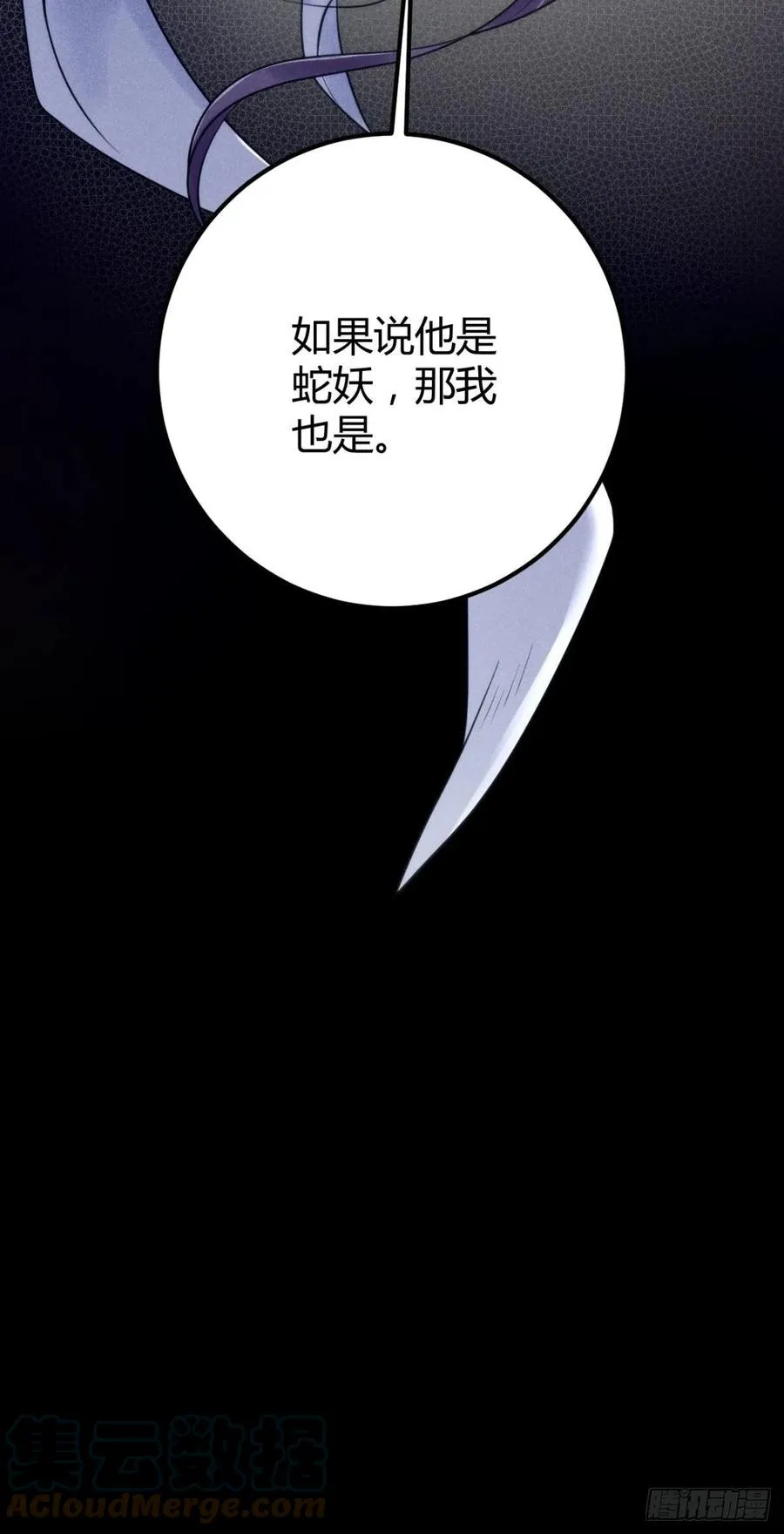 21-山神 第35页