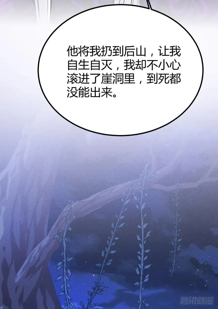20-崩山令 第5页
