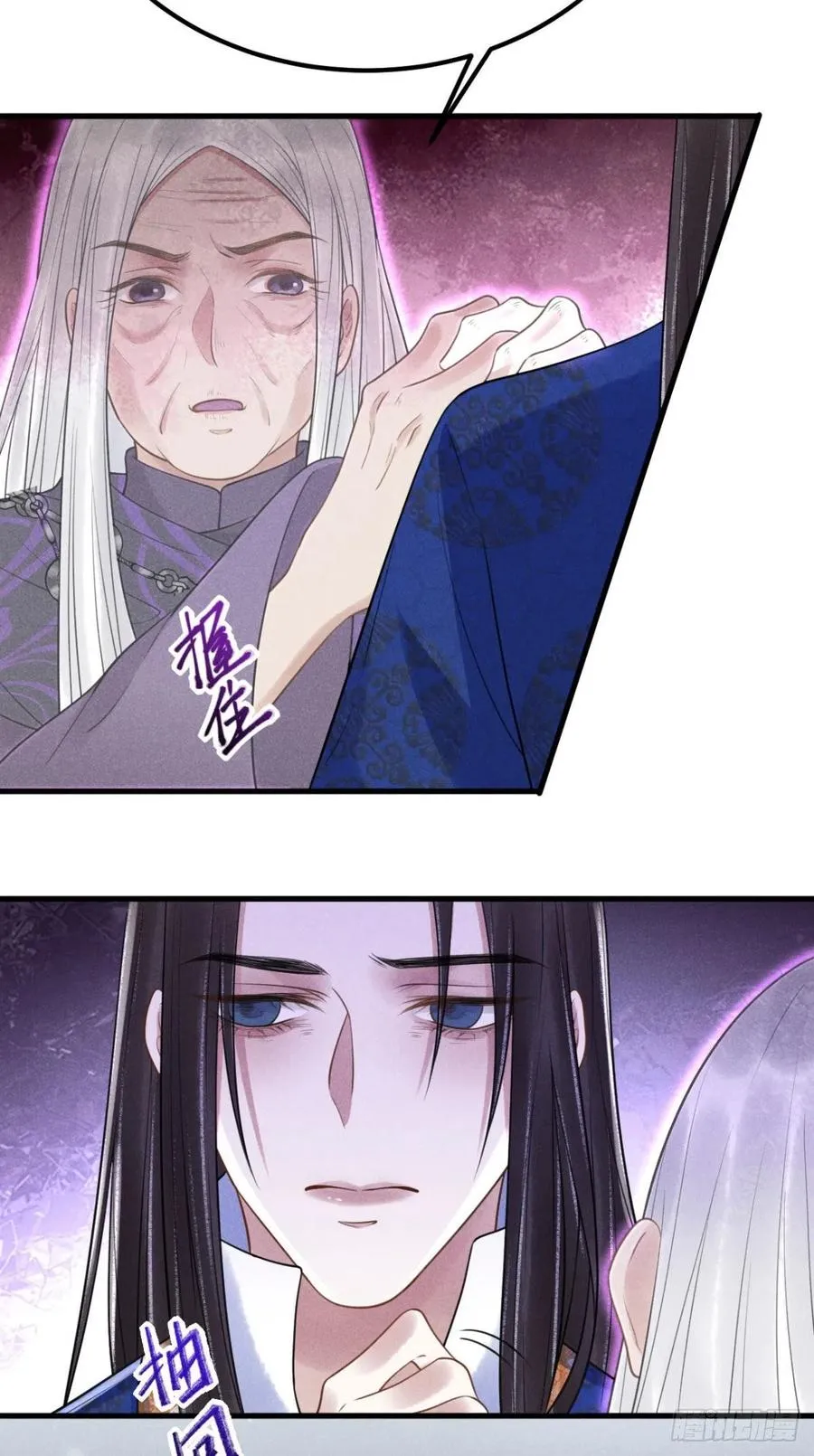 20-崩山令 第8页