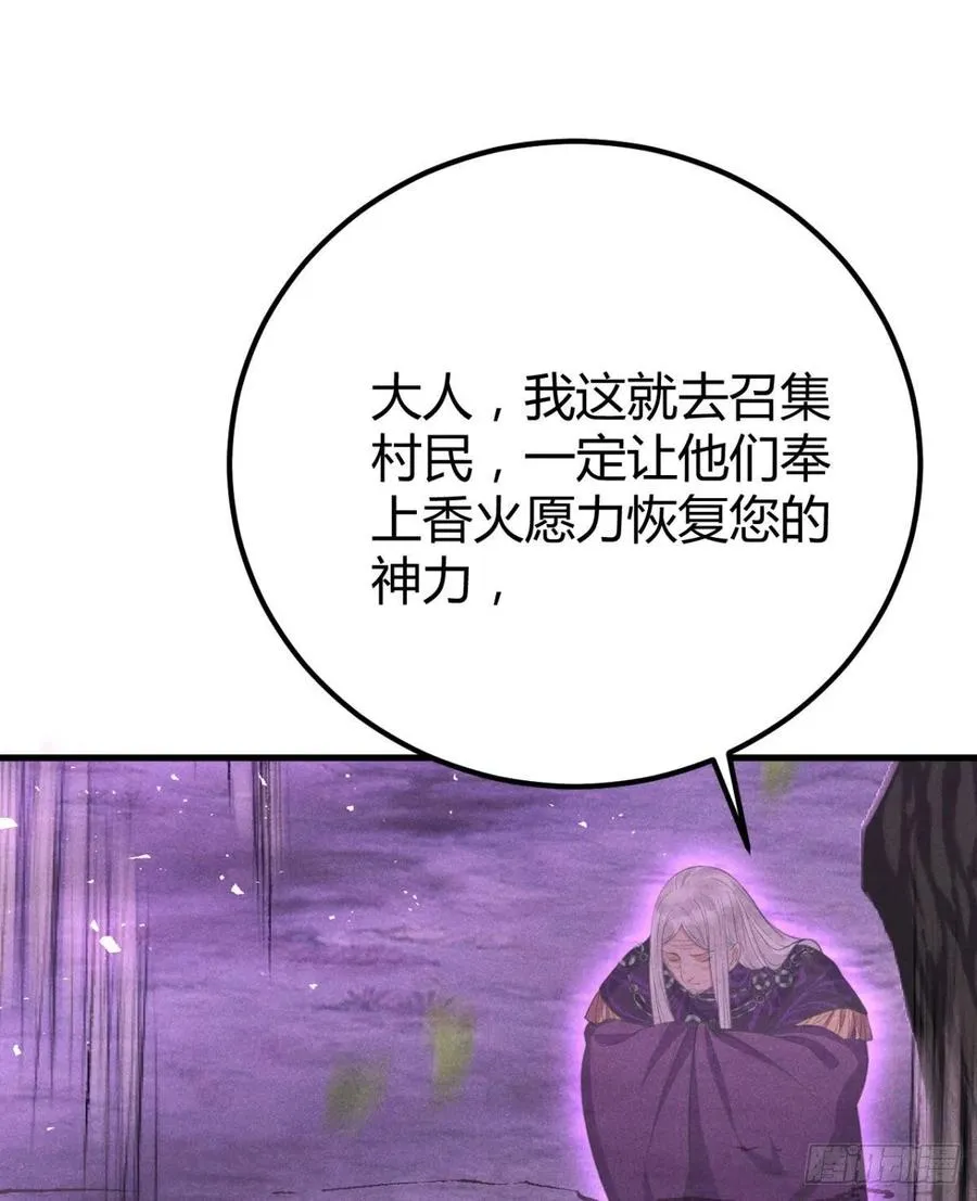 20-崩山令 第35页