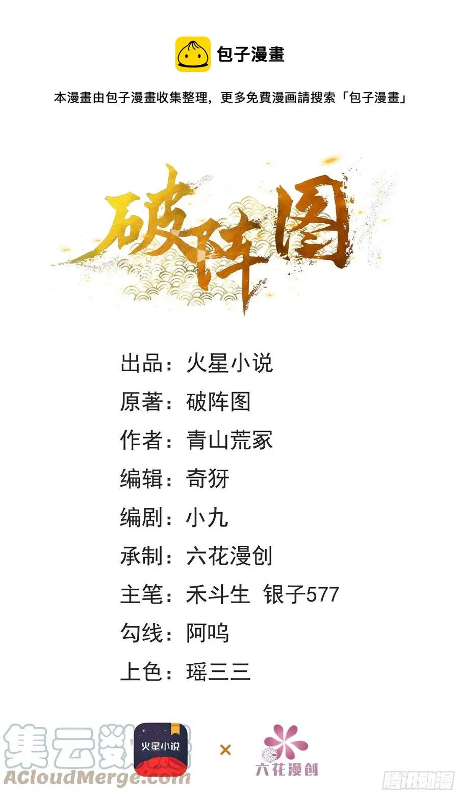 19-山崩 第1页