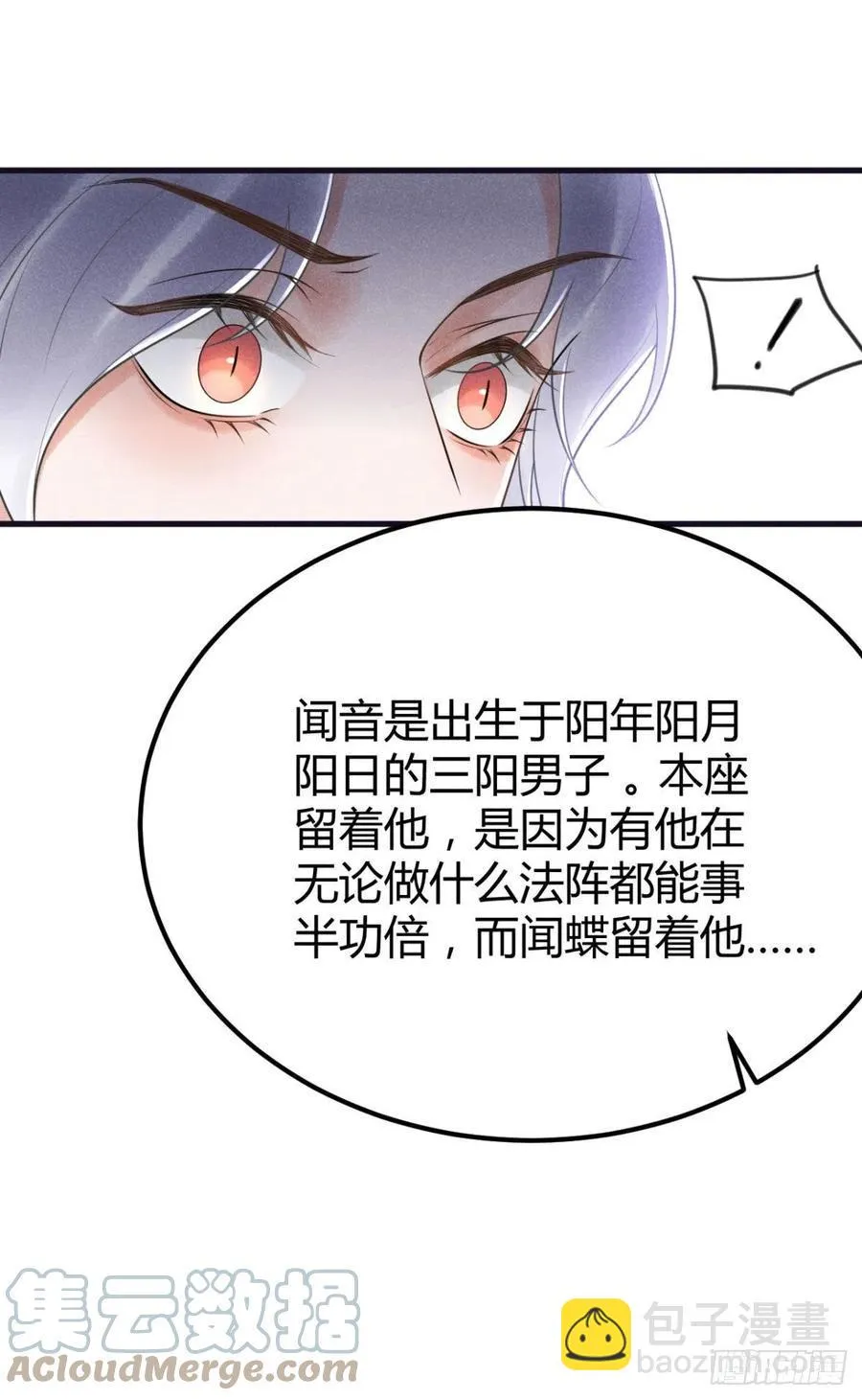 19-山崩 第4页