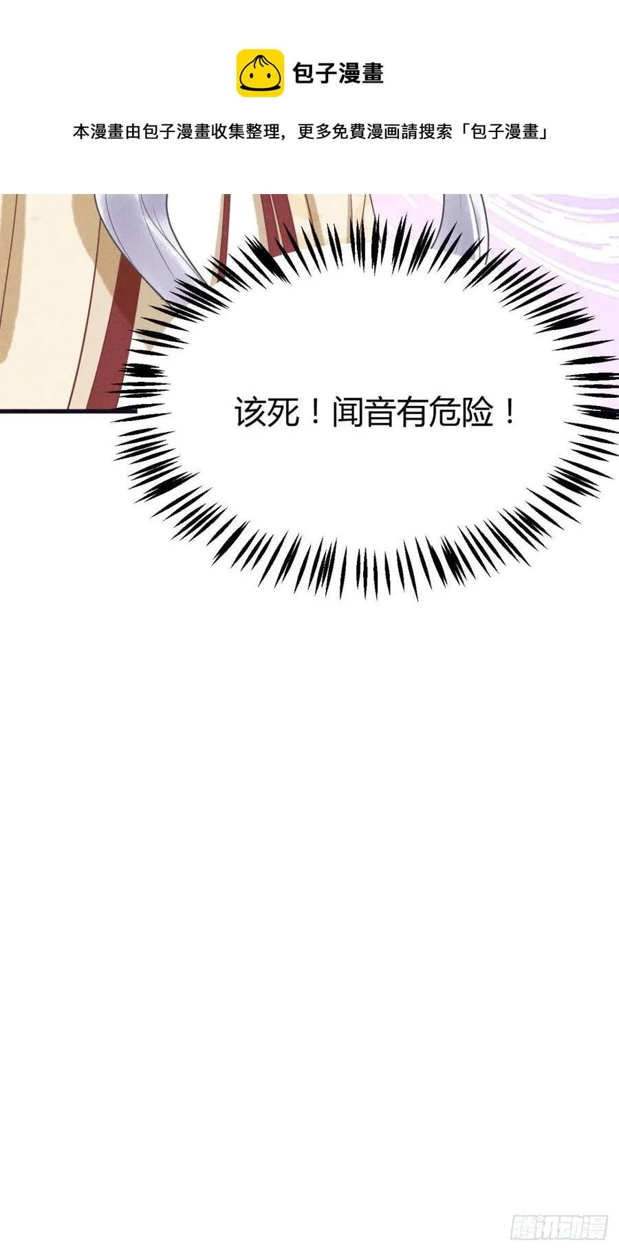 19-山崩 第9页