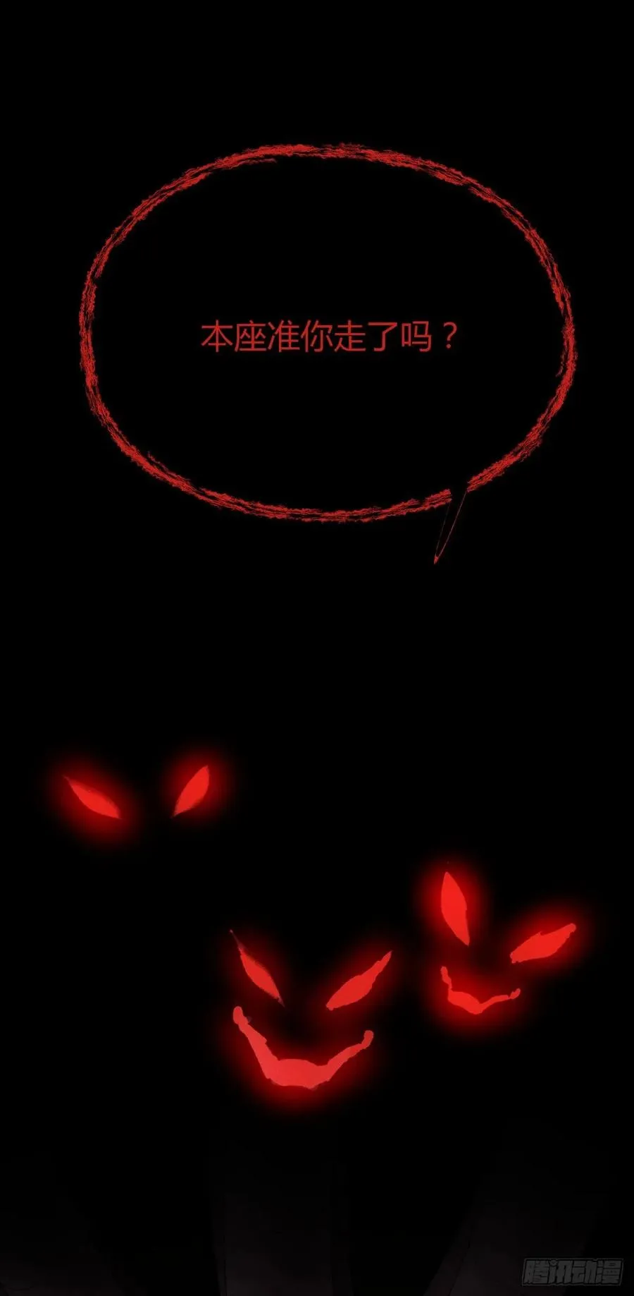 19-山崩 第14页