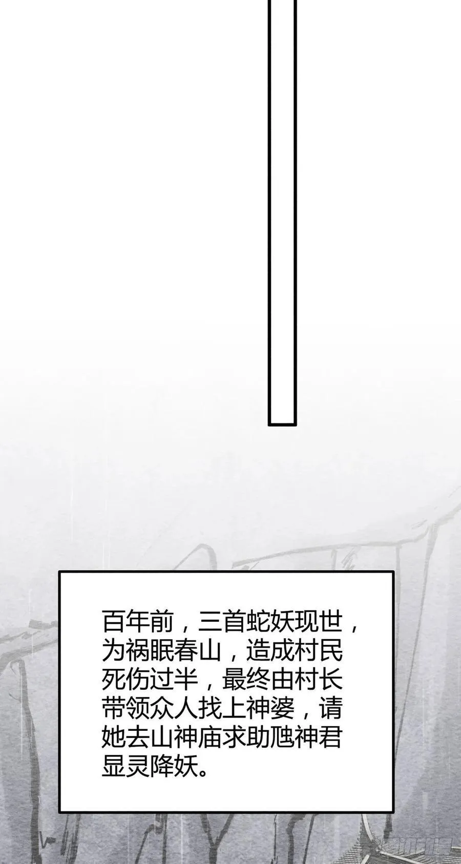 19-山崩 第17页