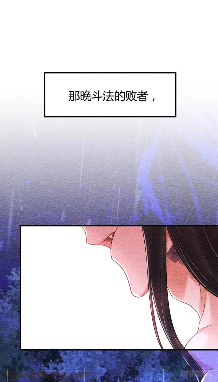 19-山崩 第19页