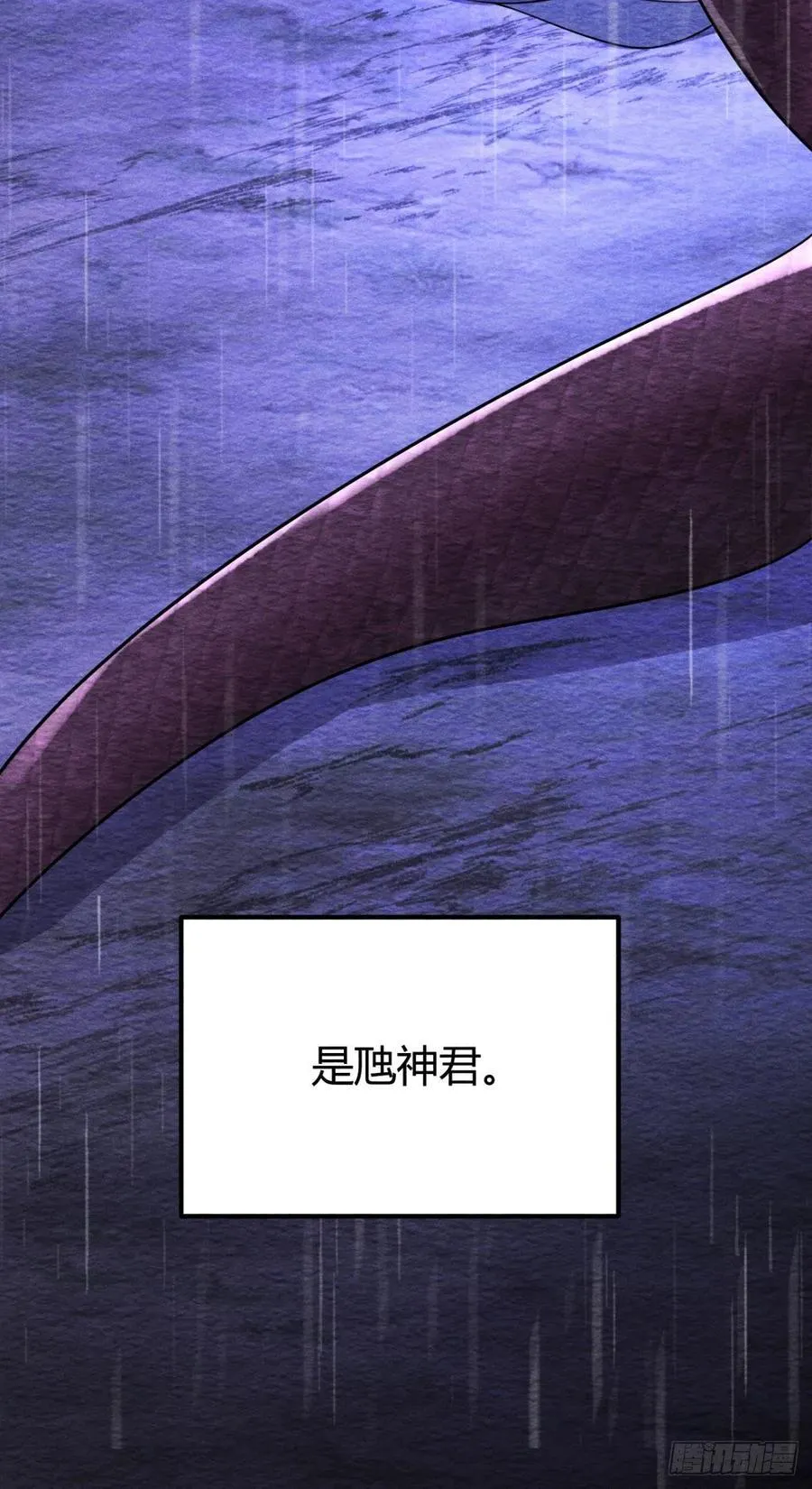 19-山崩 第21页