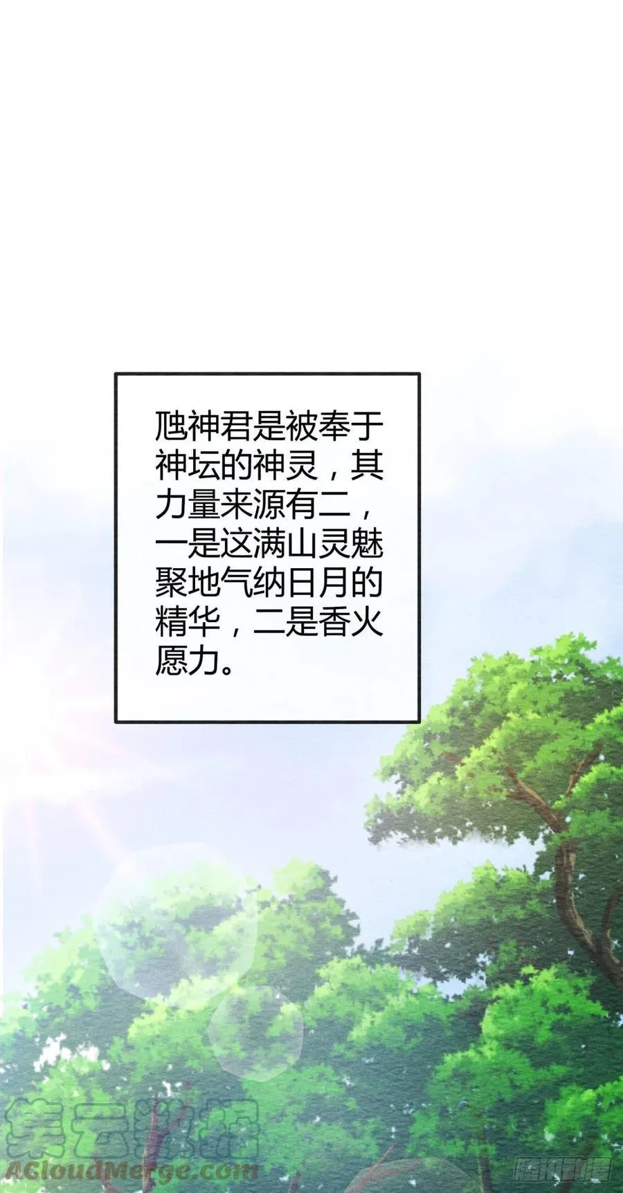 19-山崩 第22页