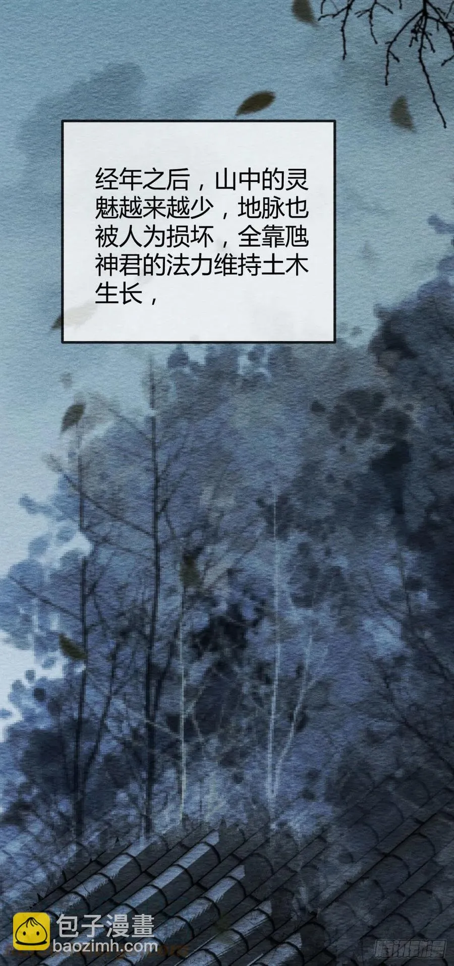19-山崩 第25页