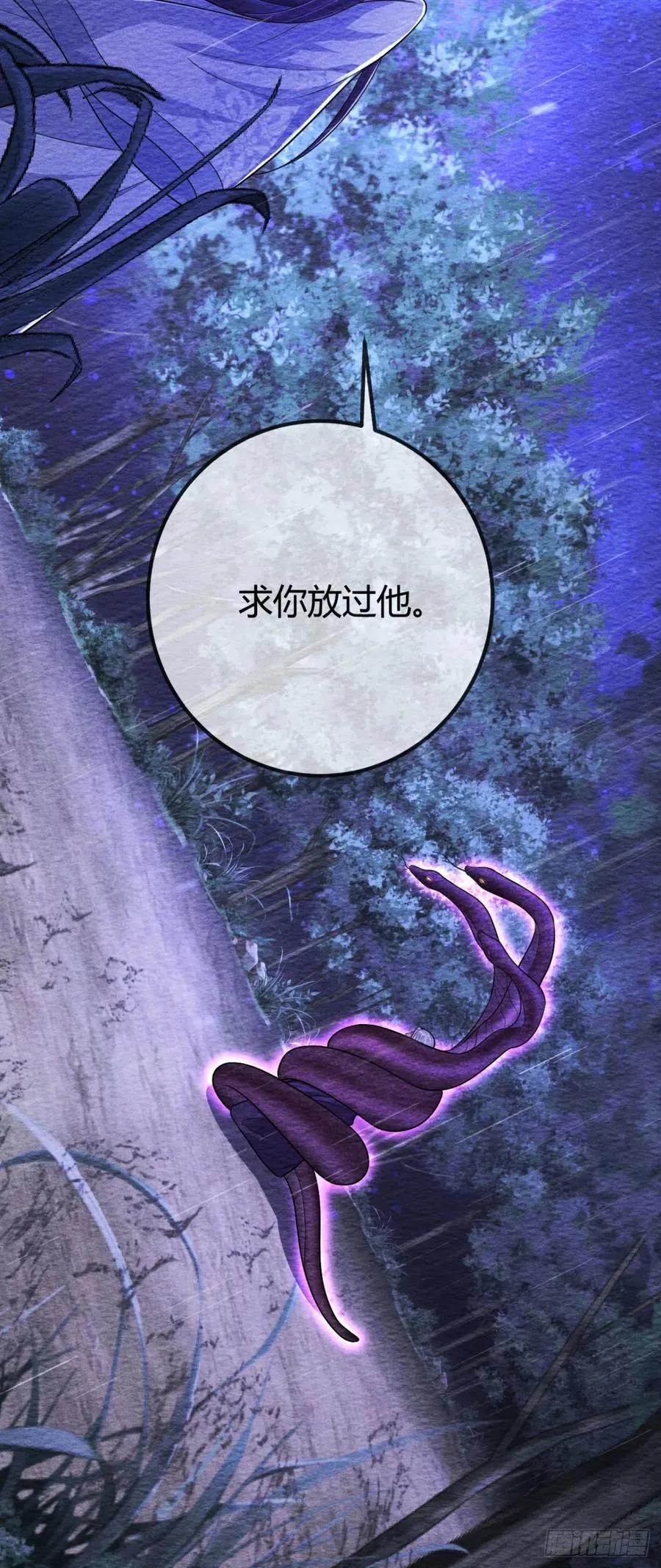19-山崩 第30页