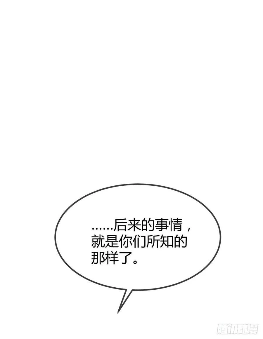 19-山崩 第39页