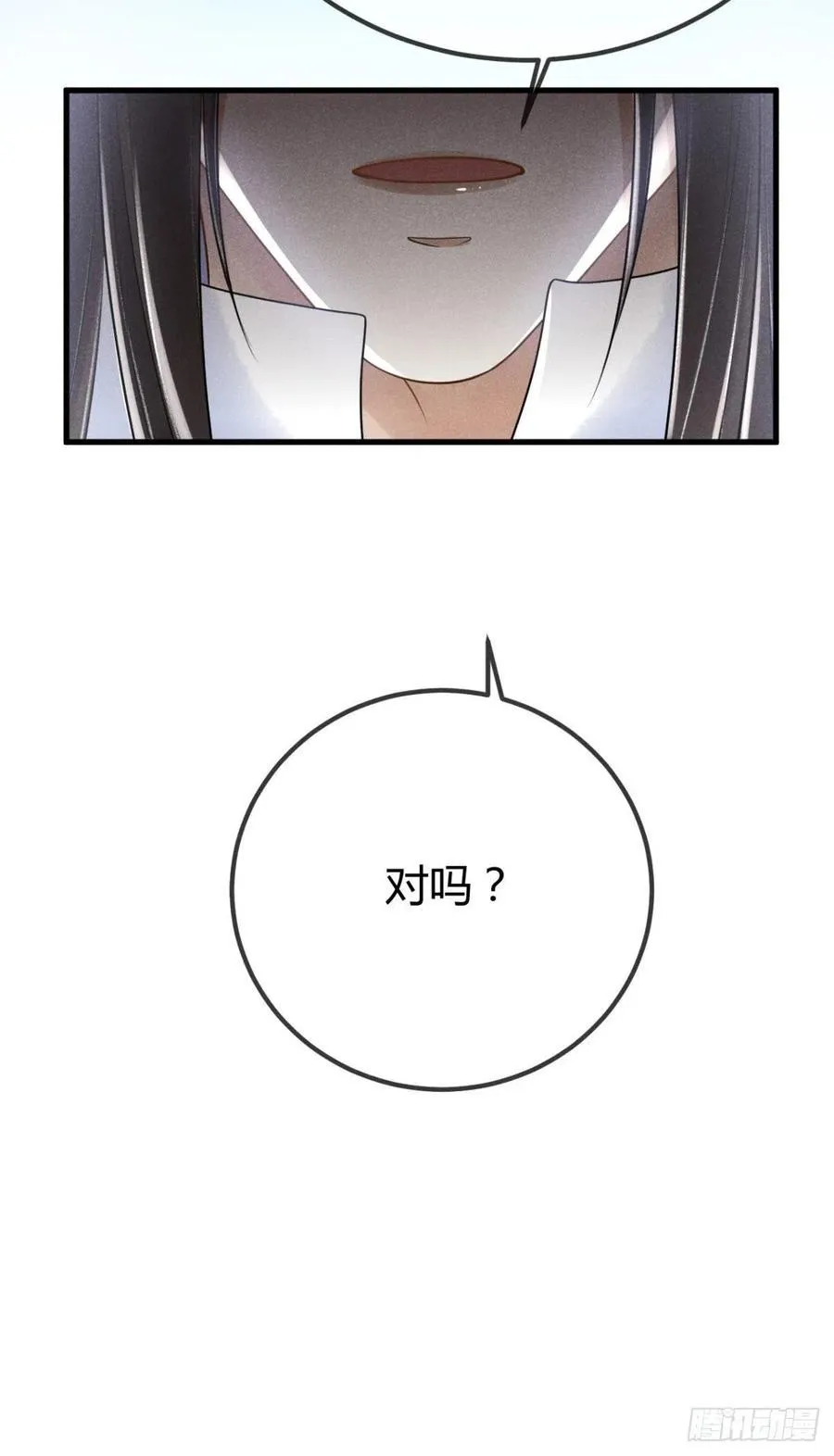 19-山崩 第44页