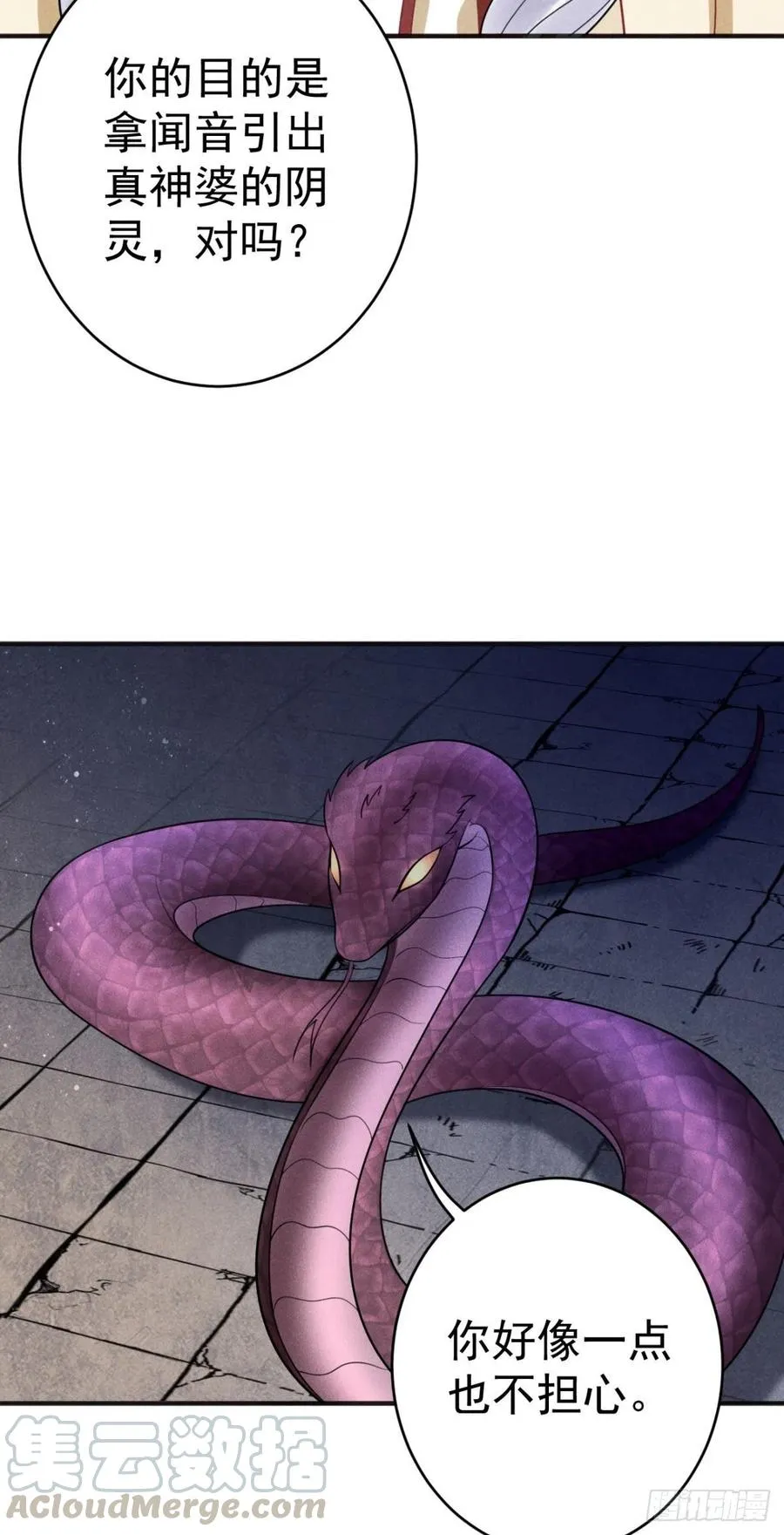 18-脱困2 第40页