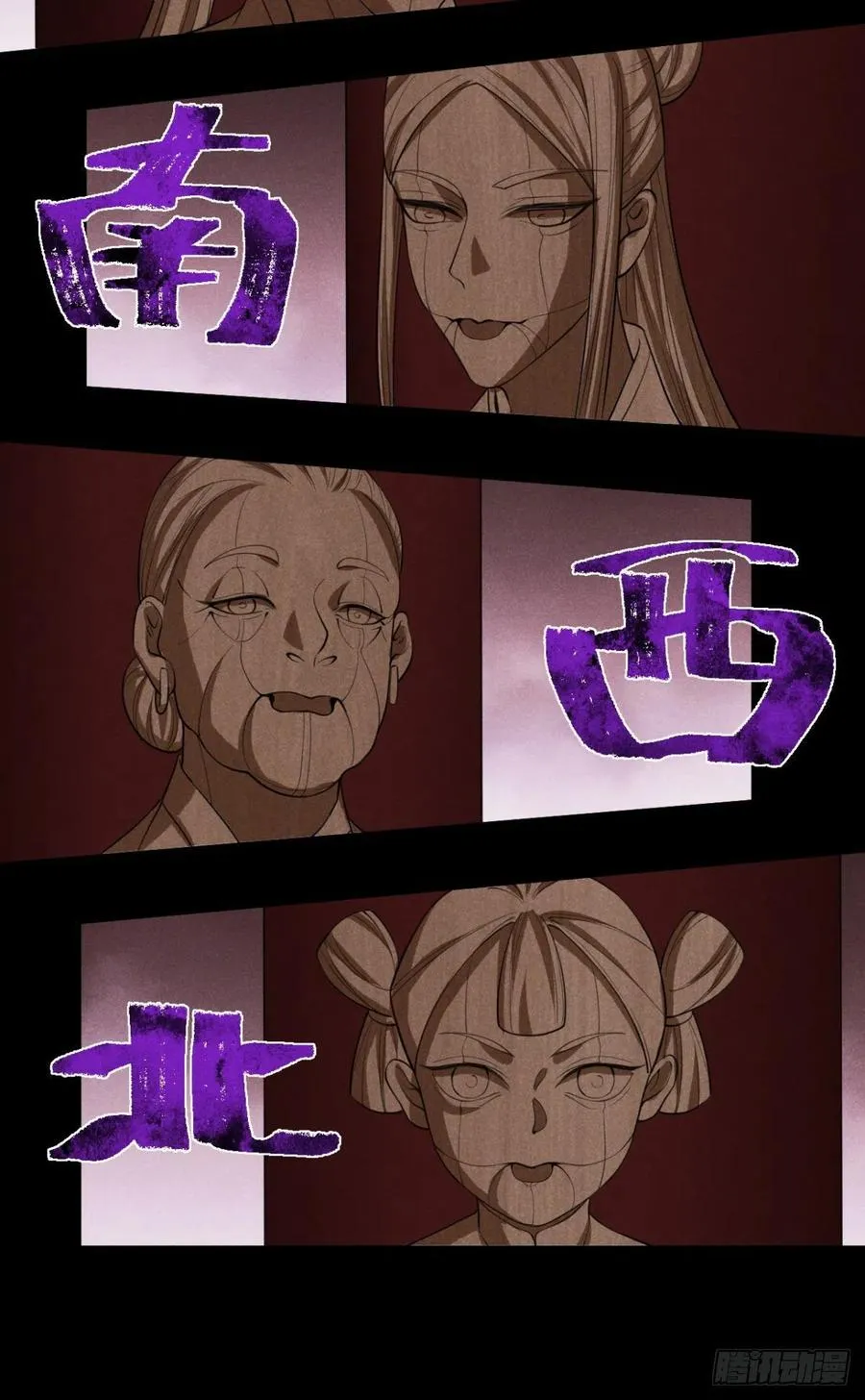 17-脱困 第6页