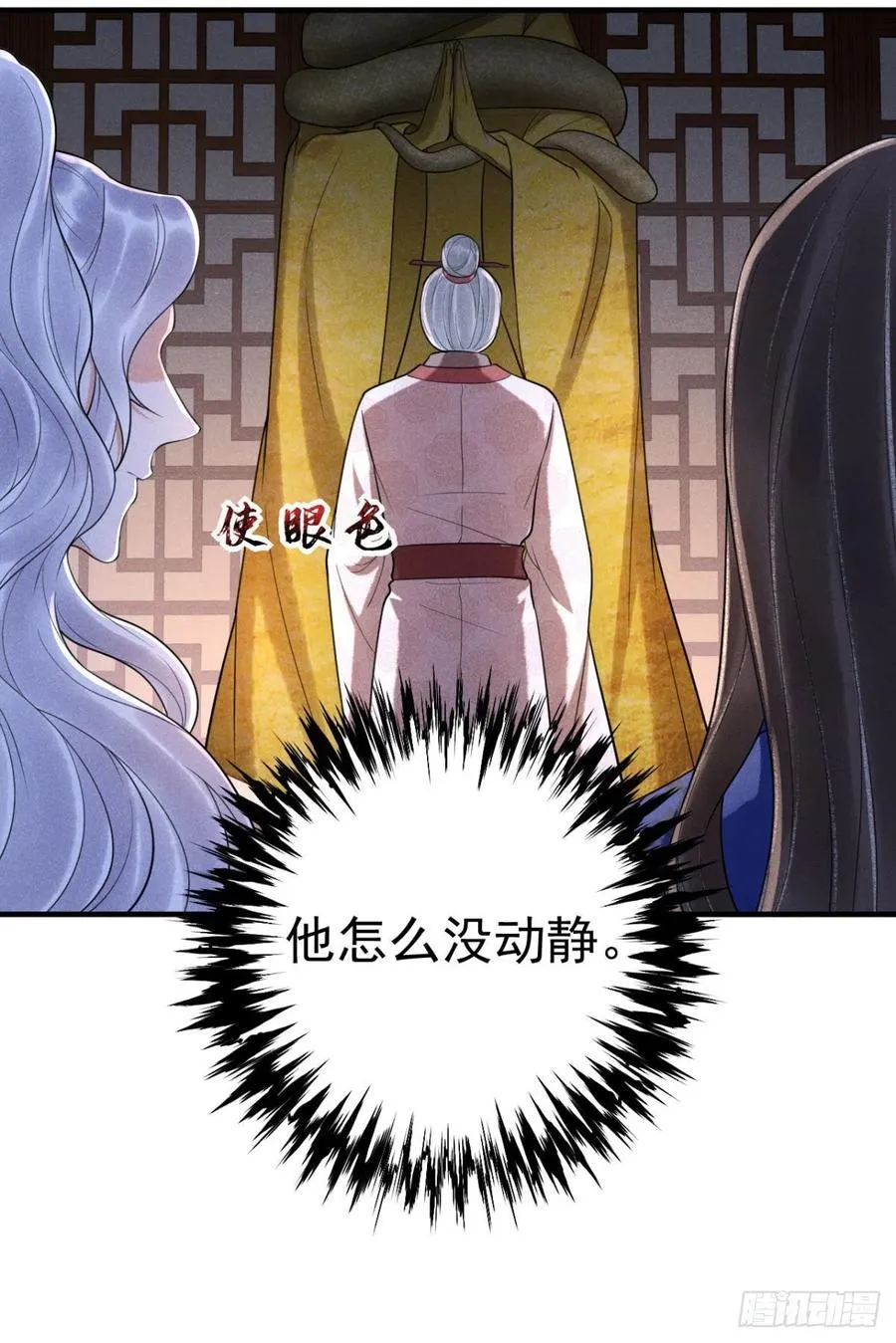 17-脱困 第12页