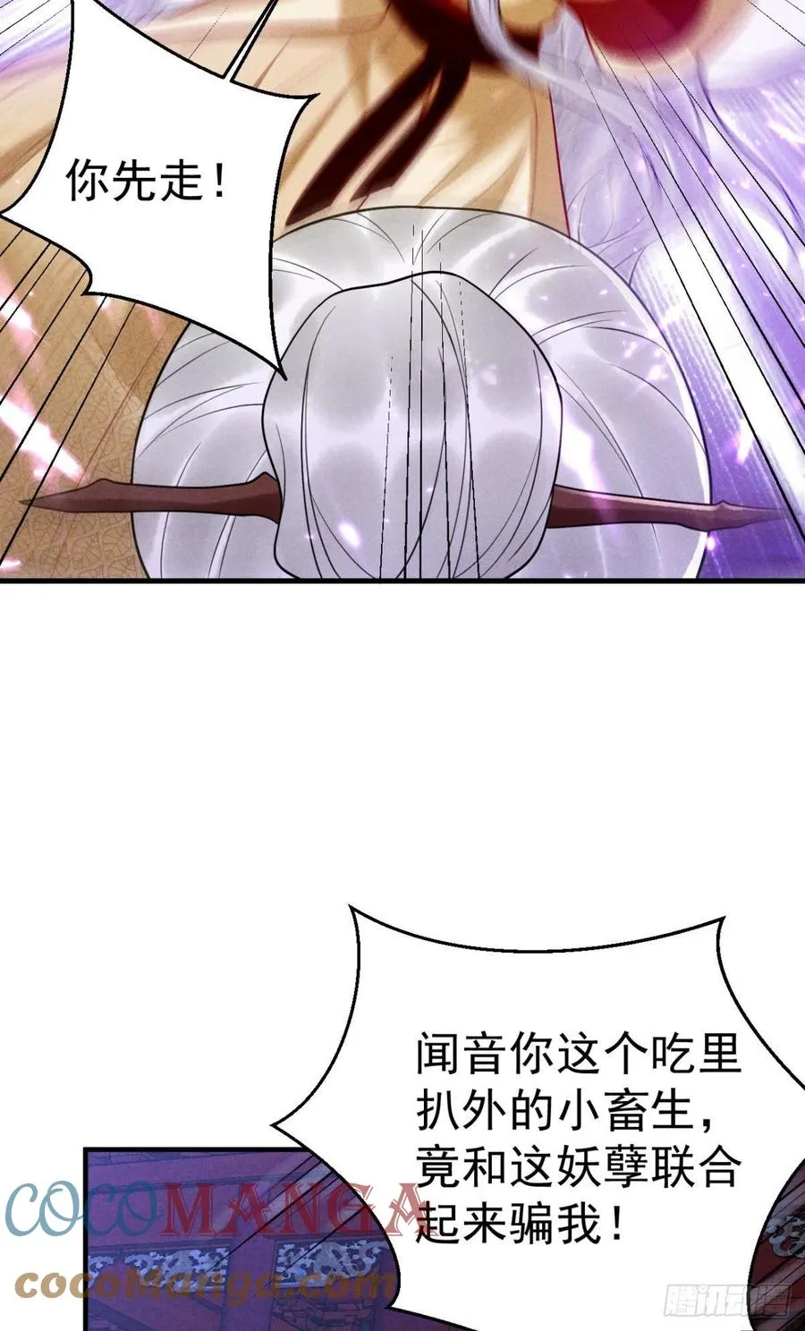 17-脱困 第19页