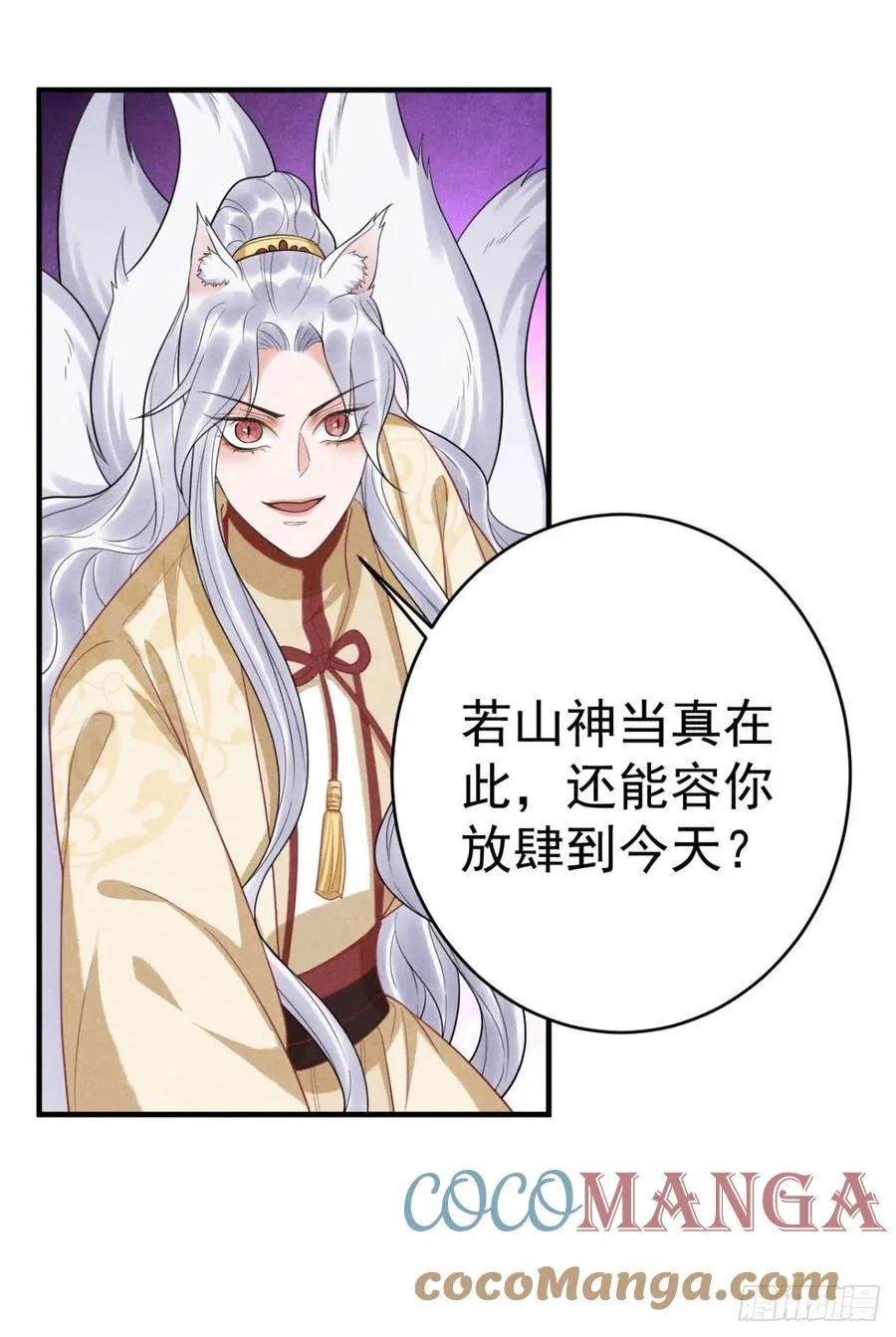 17-脱困 第23页