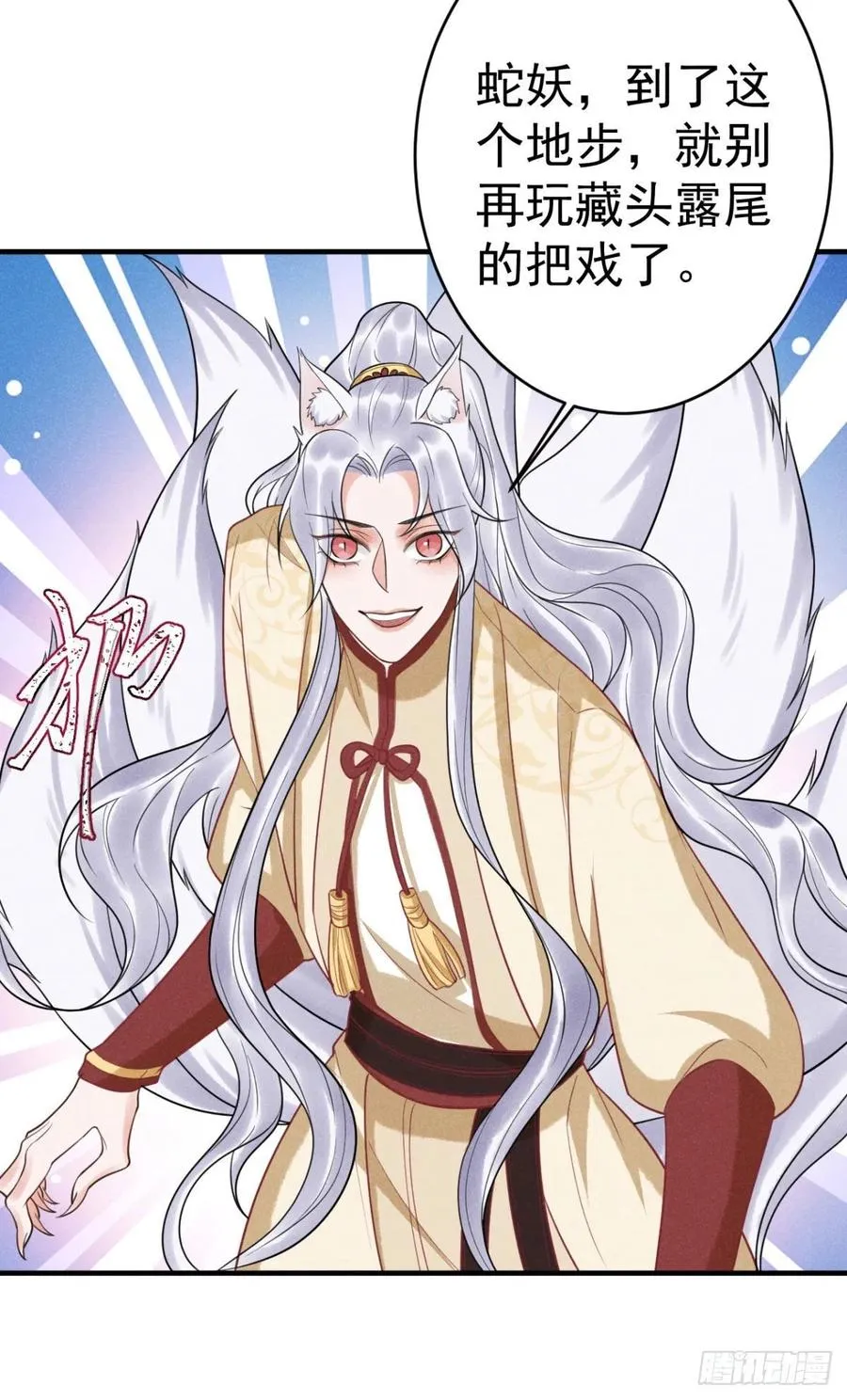 17-脱困 第26页