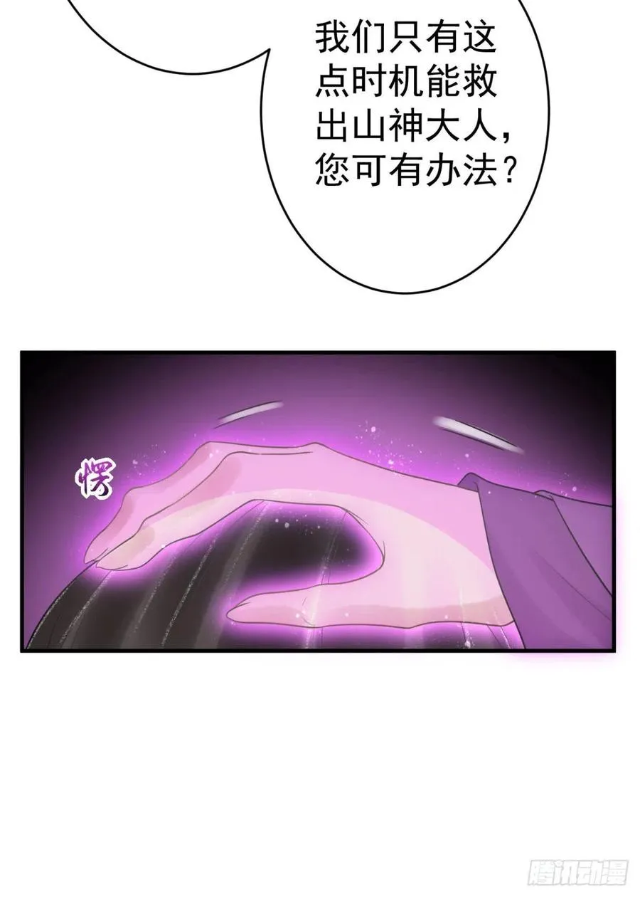 17-脱困 第36页