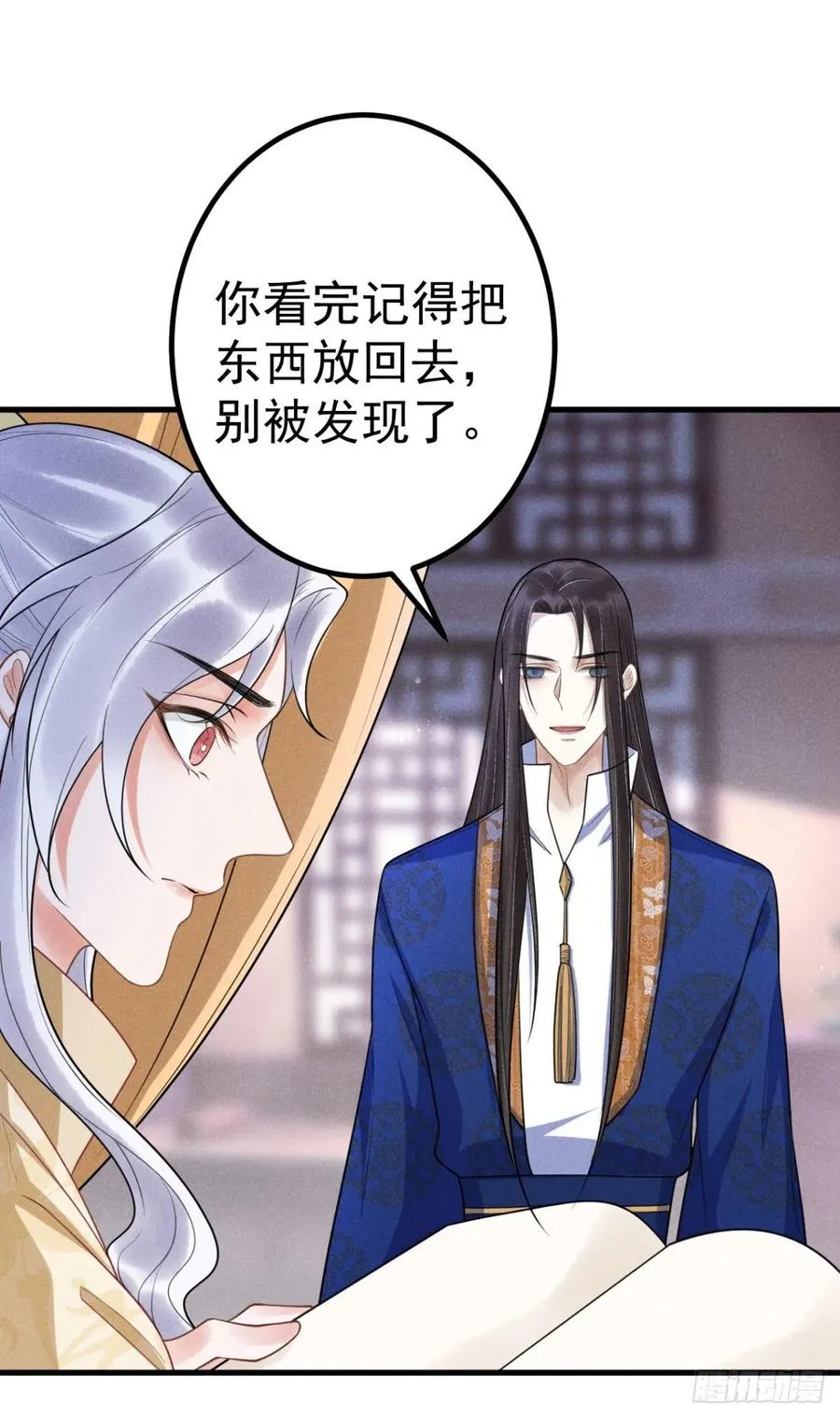 16-罪有应得 第4页