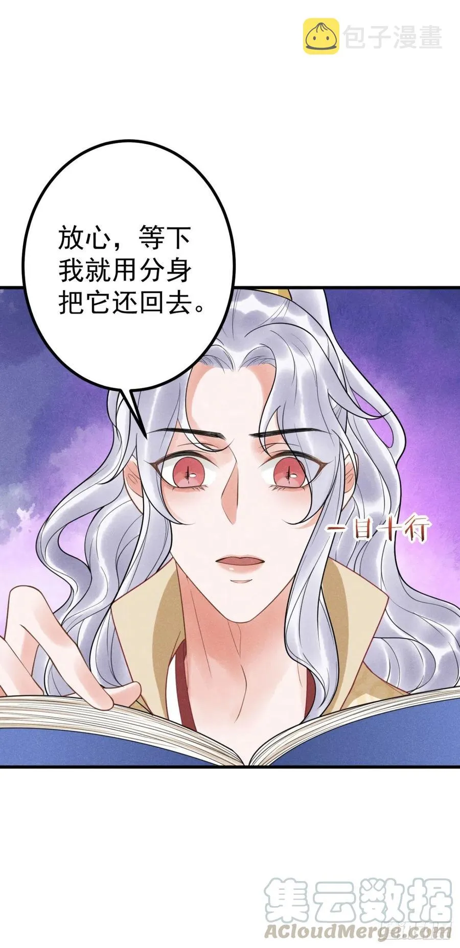 16-罪有应得 第5页
