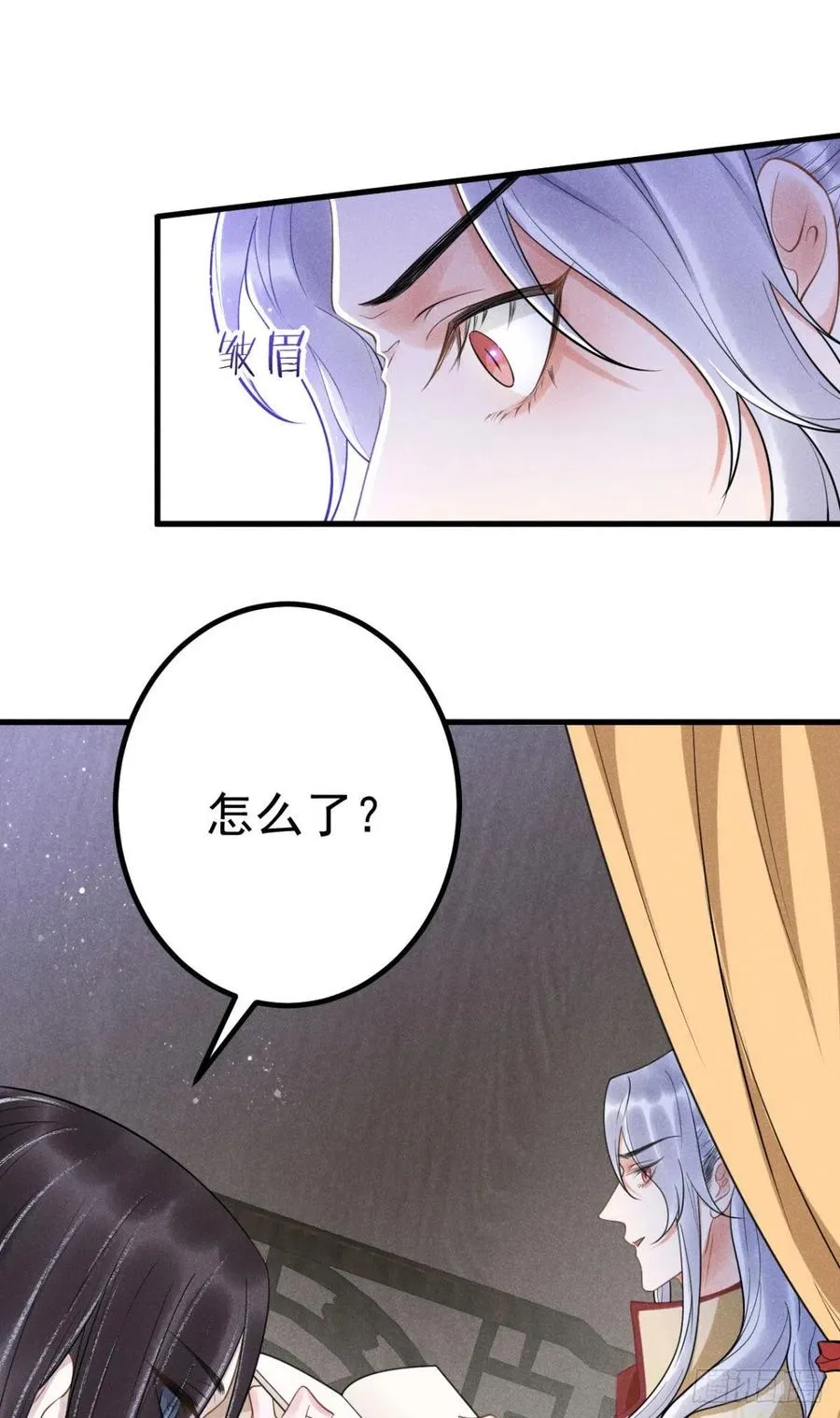 16-罪有应得 第6页