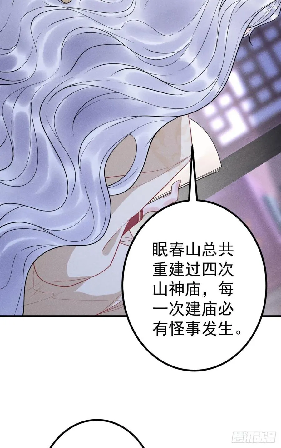 16-罪有应得 第8页