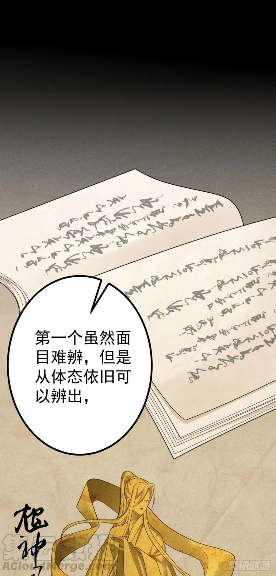 16-罪有应得 第11页