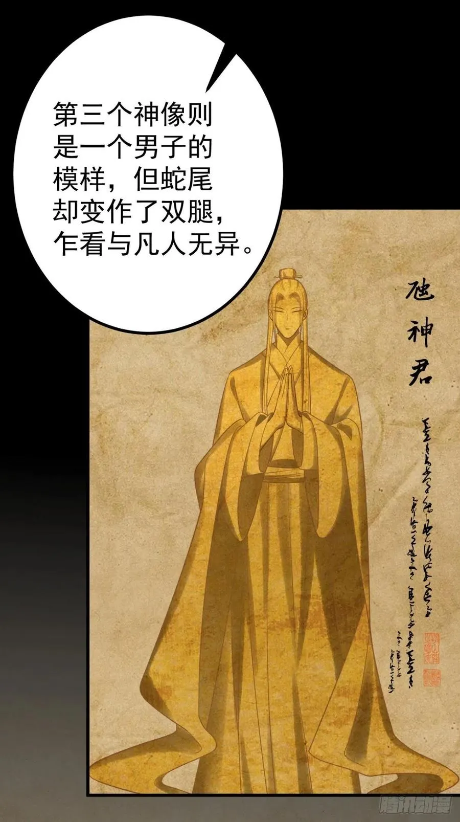16-罪有应得 第14页