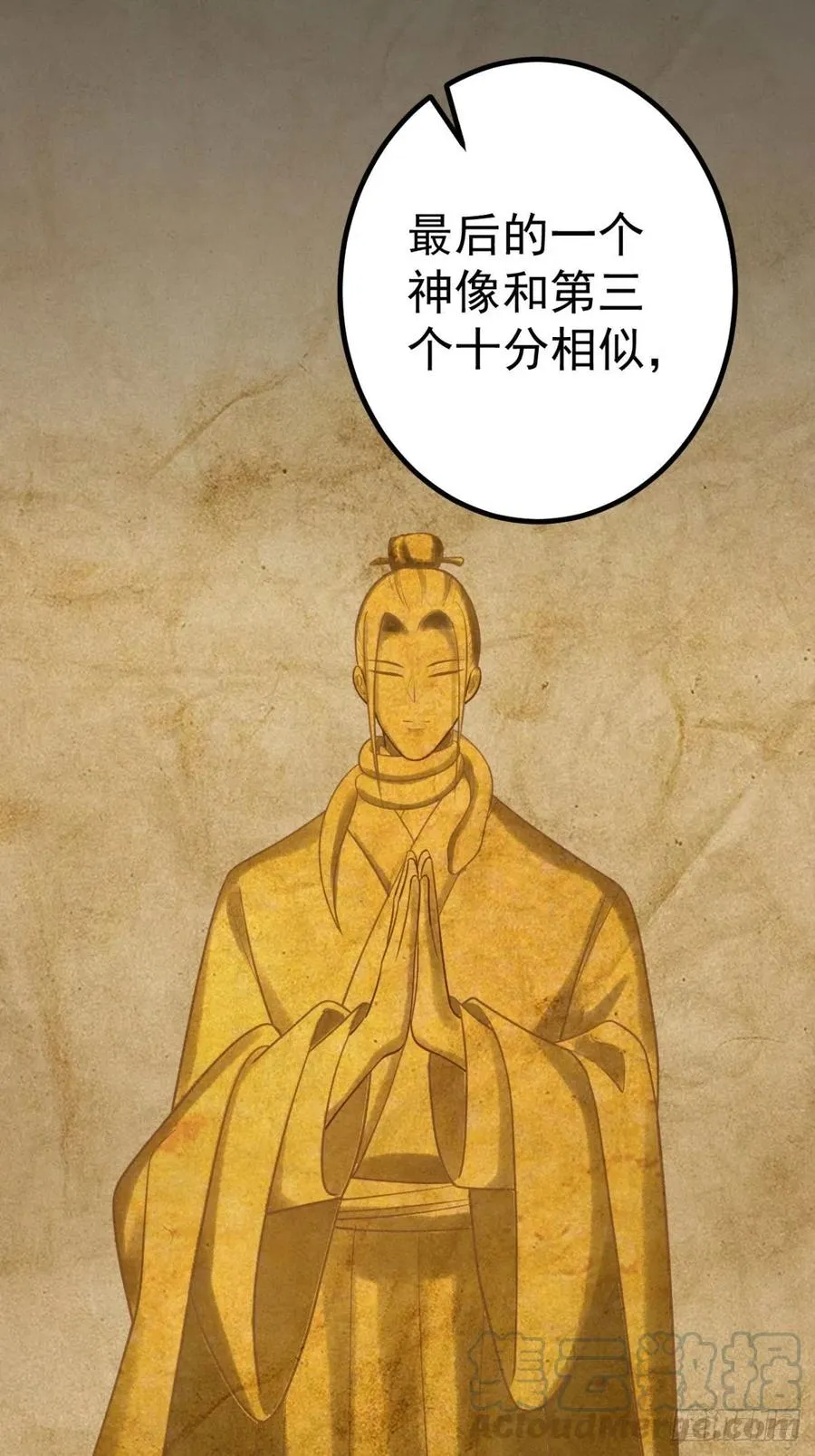 16-罪有应得 第15页