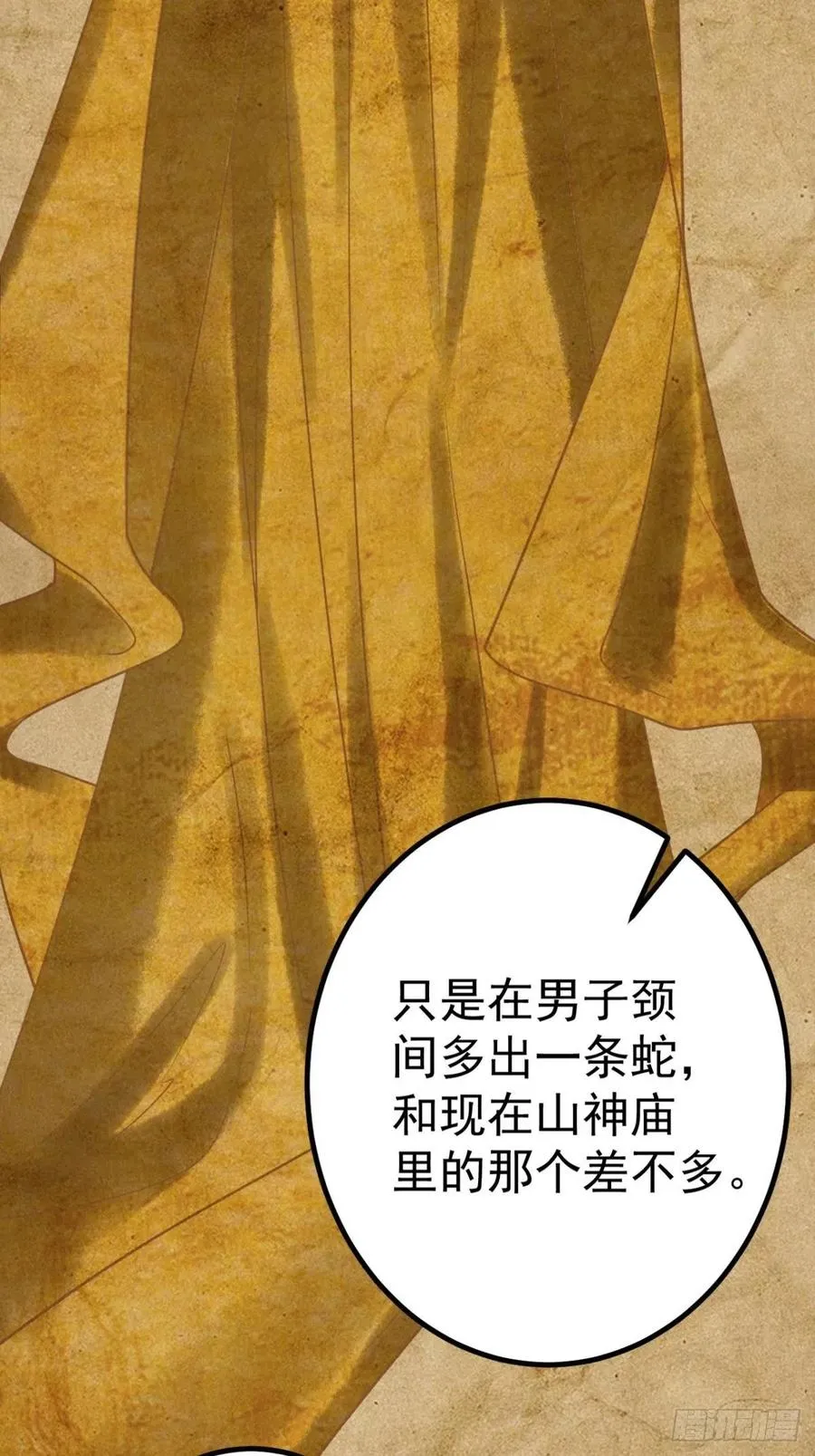 16-罪有应得 第16页