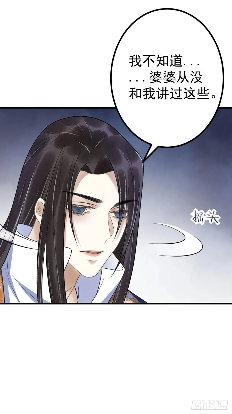 16-罪有应得 第18页
