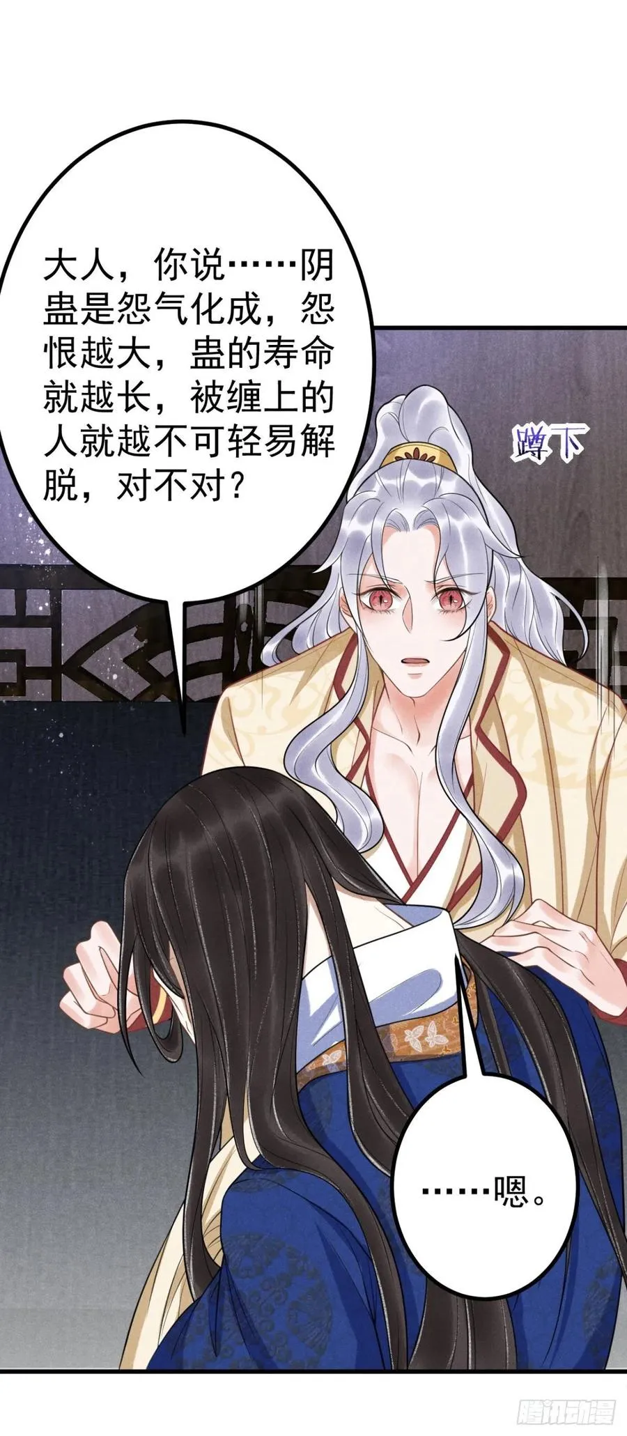 16-罪有应得 第26页