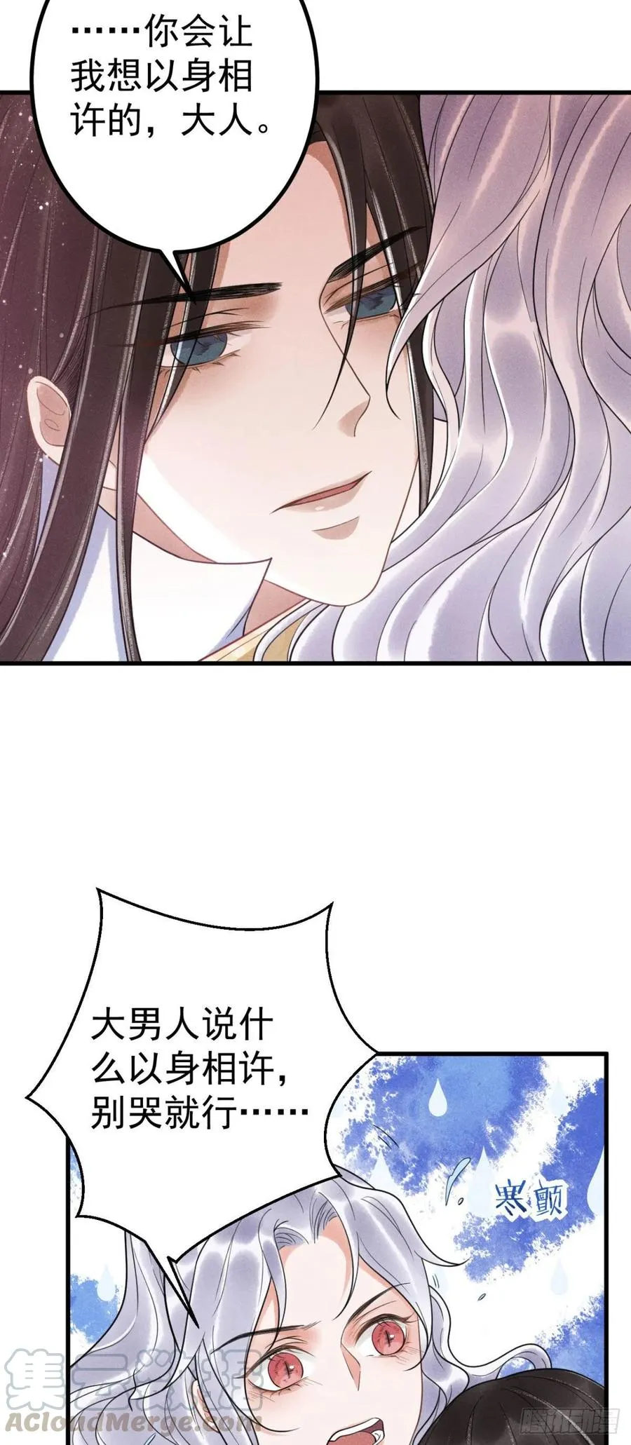 16-罪有应得 第31页
